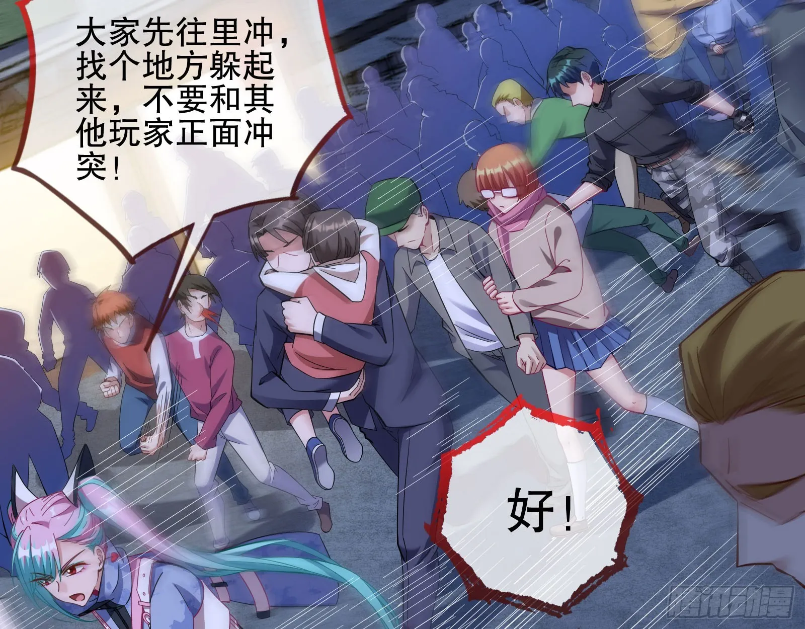 最终局 第76页