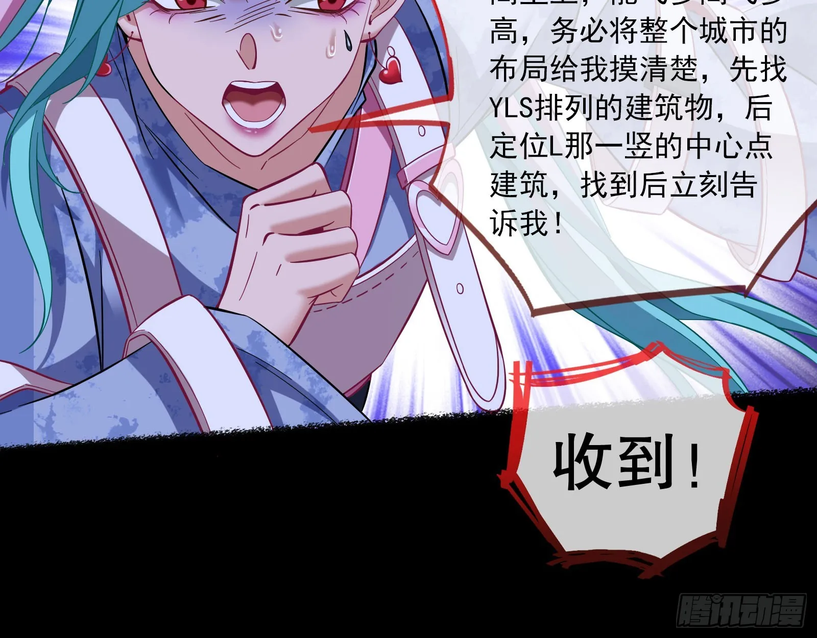 最终局 第78页
