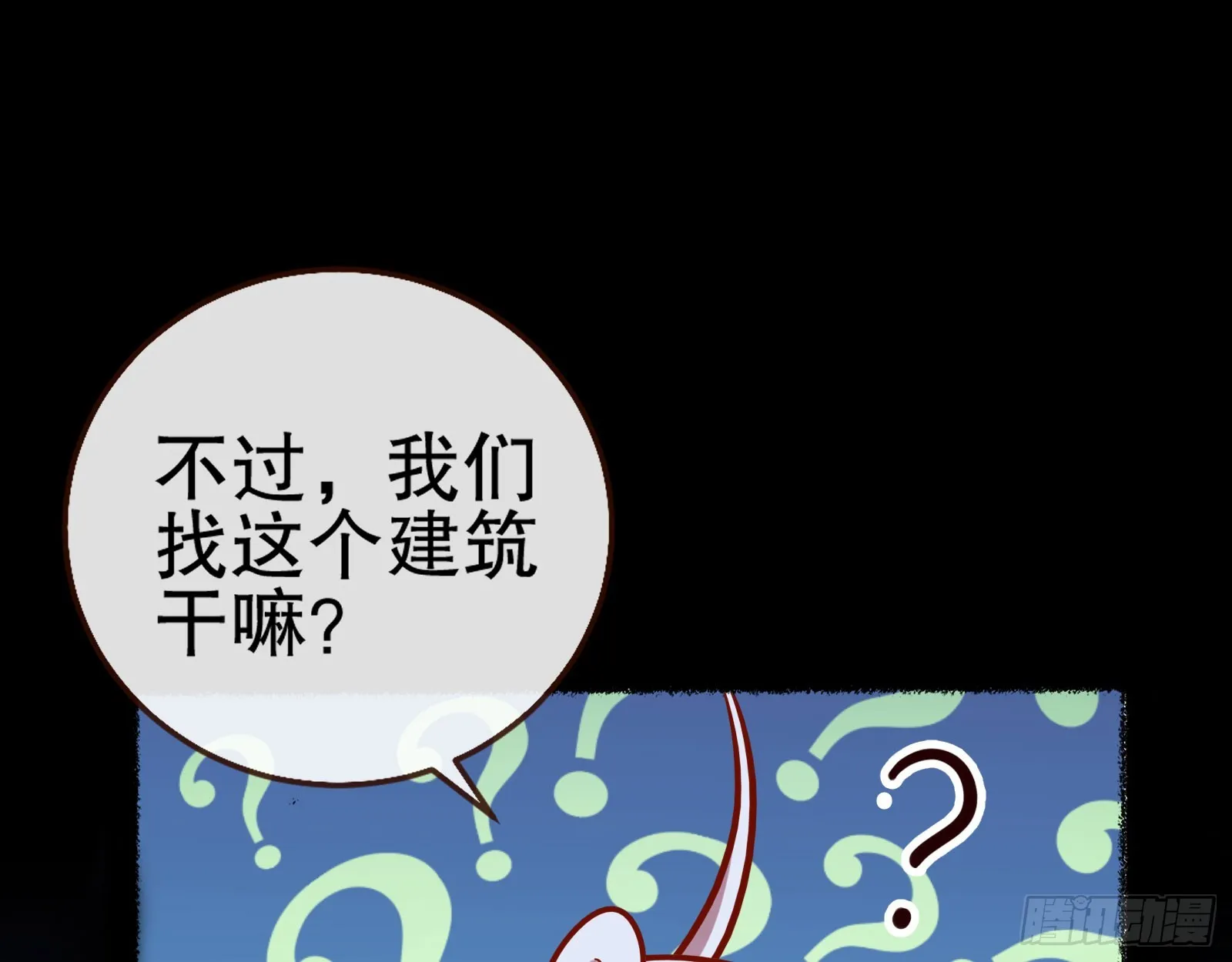 最终局 第79页