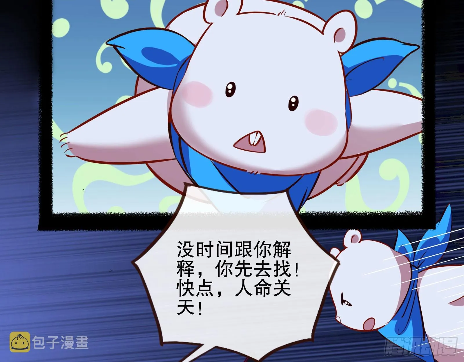 最终局 第80页