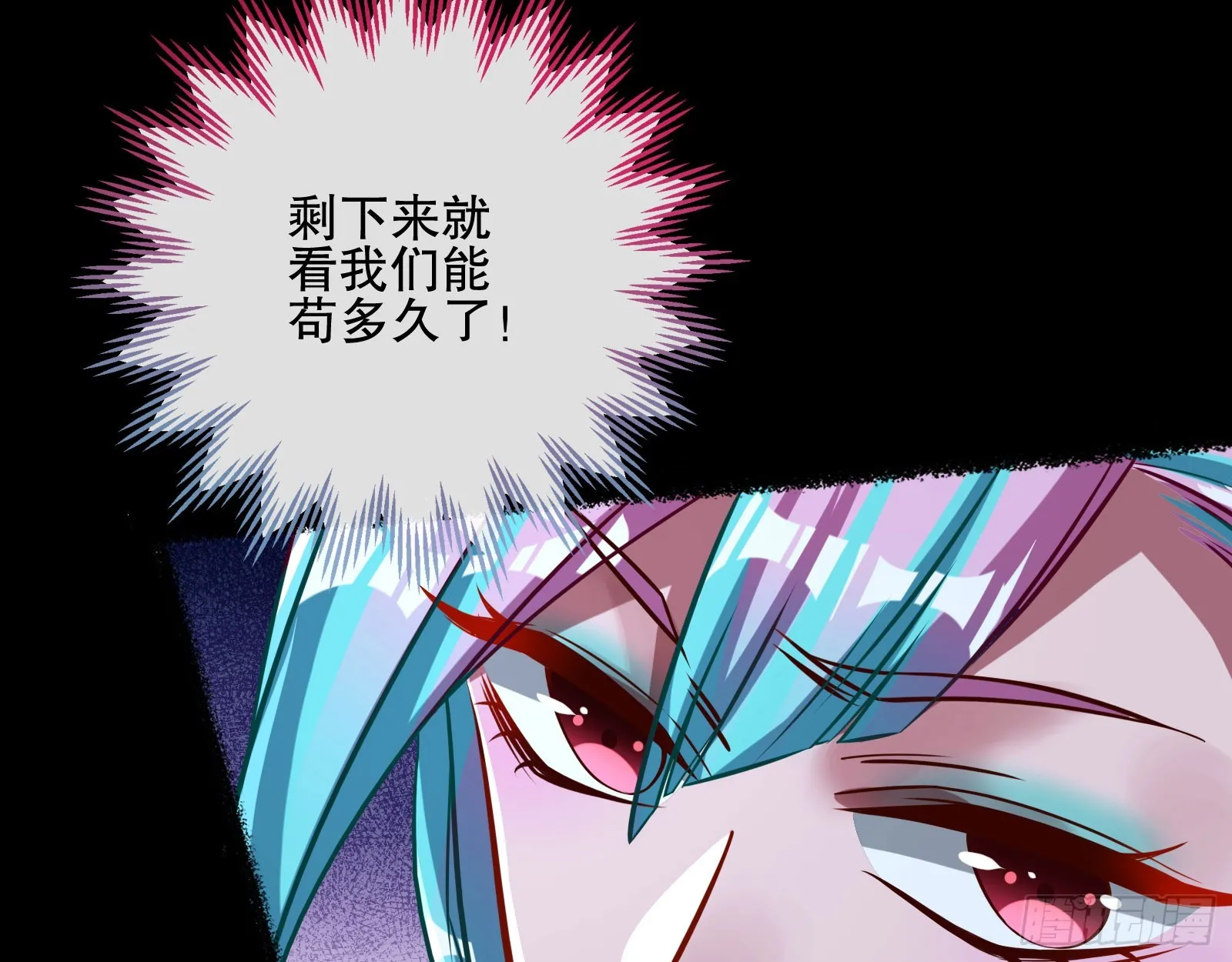 最终局 第85页