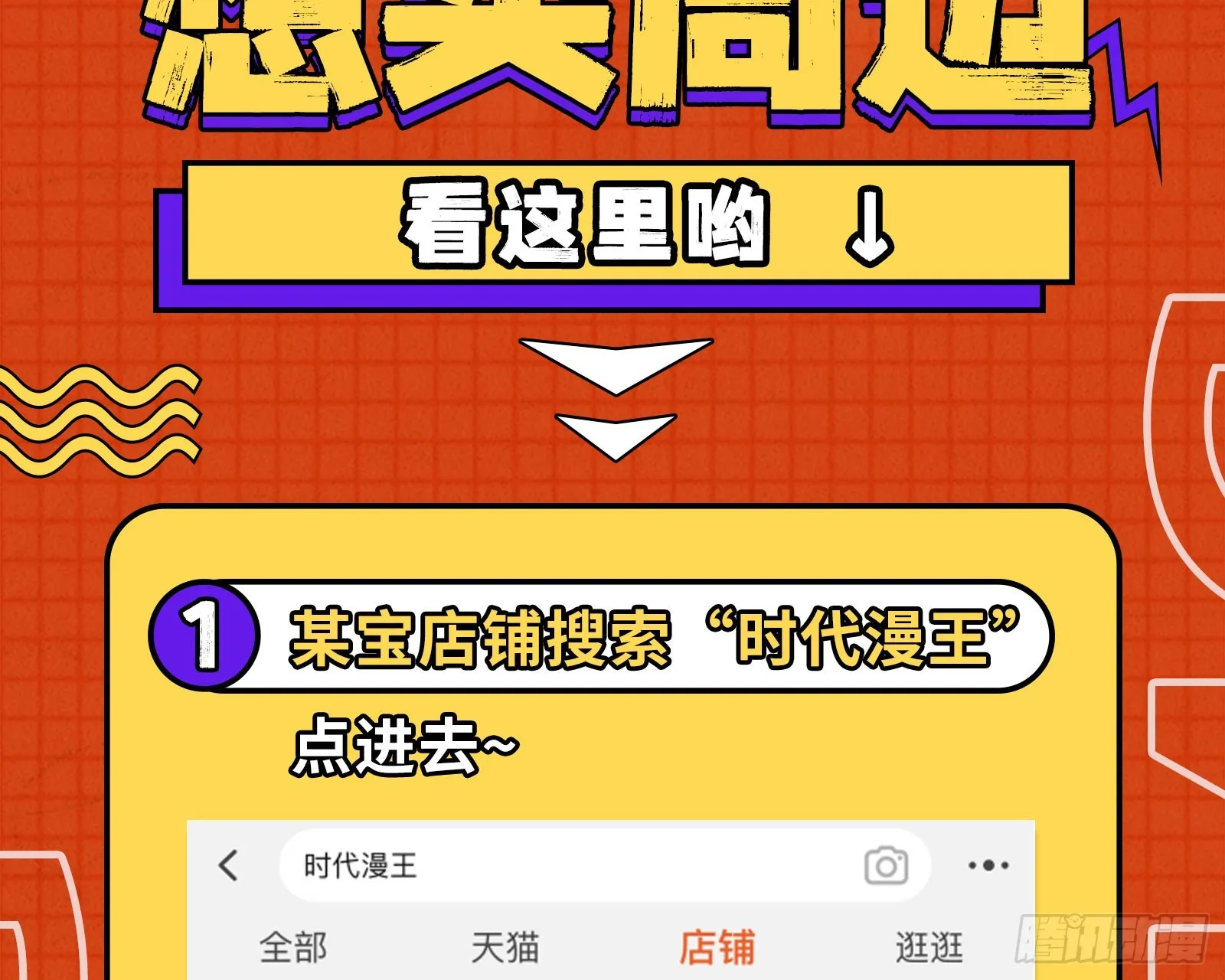 最终局 第88页
