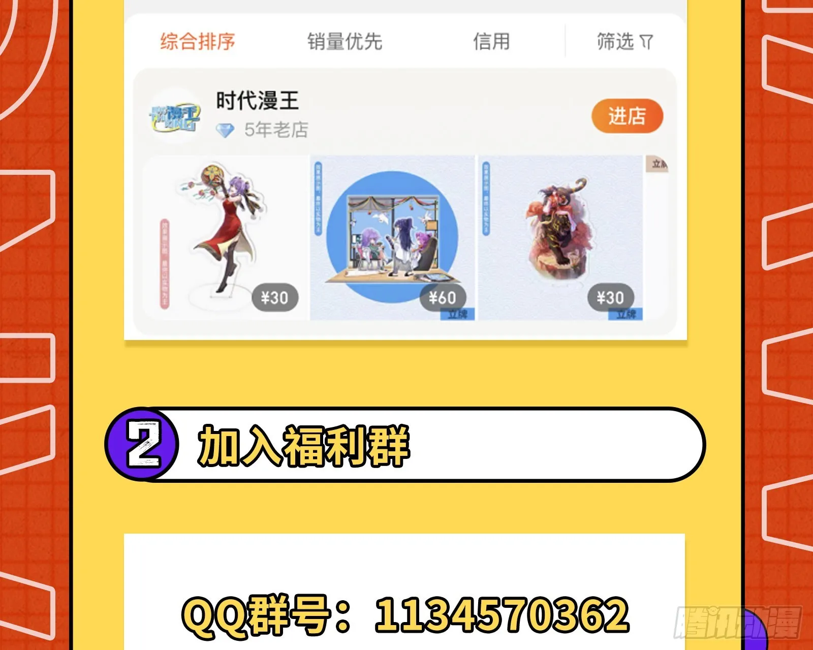最终局 第89页