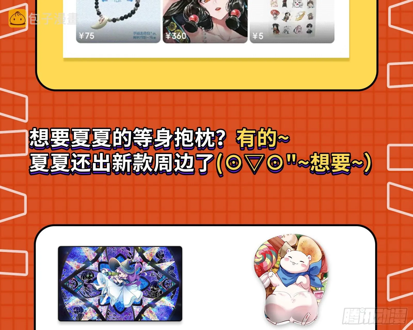 最终局 第91页