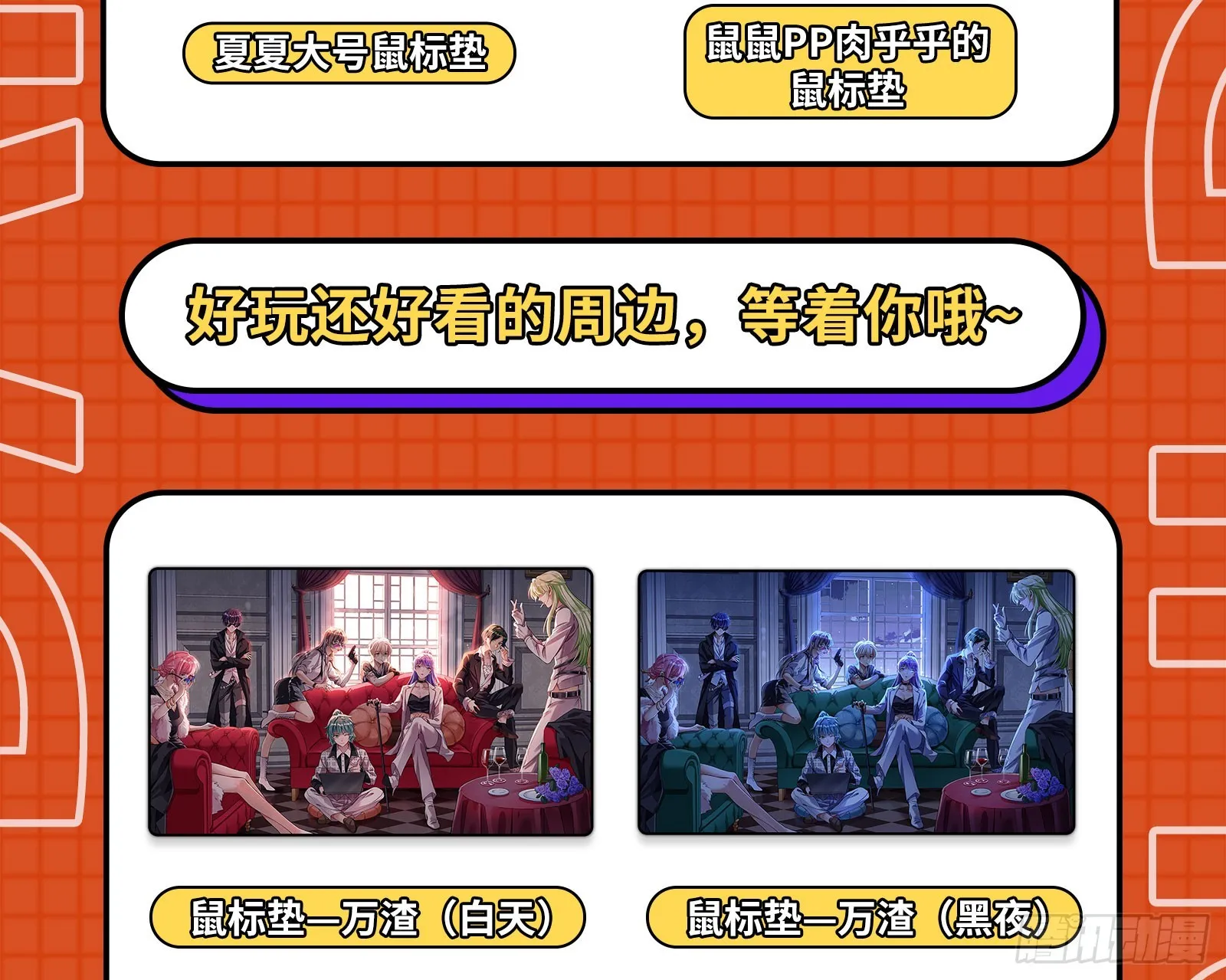 最终局 第92页