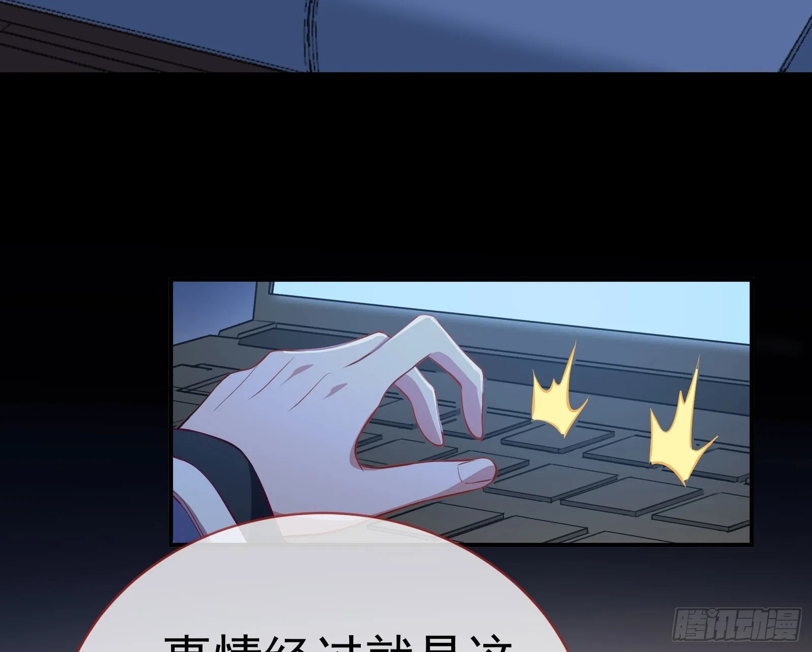 修罗场副本 第5页