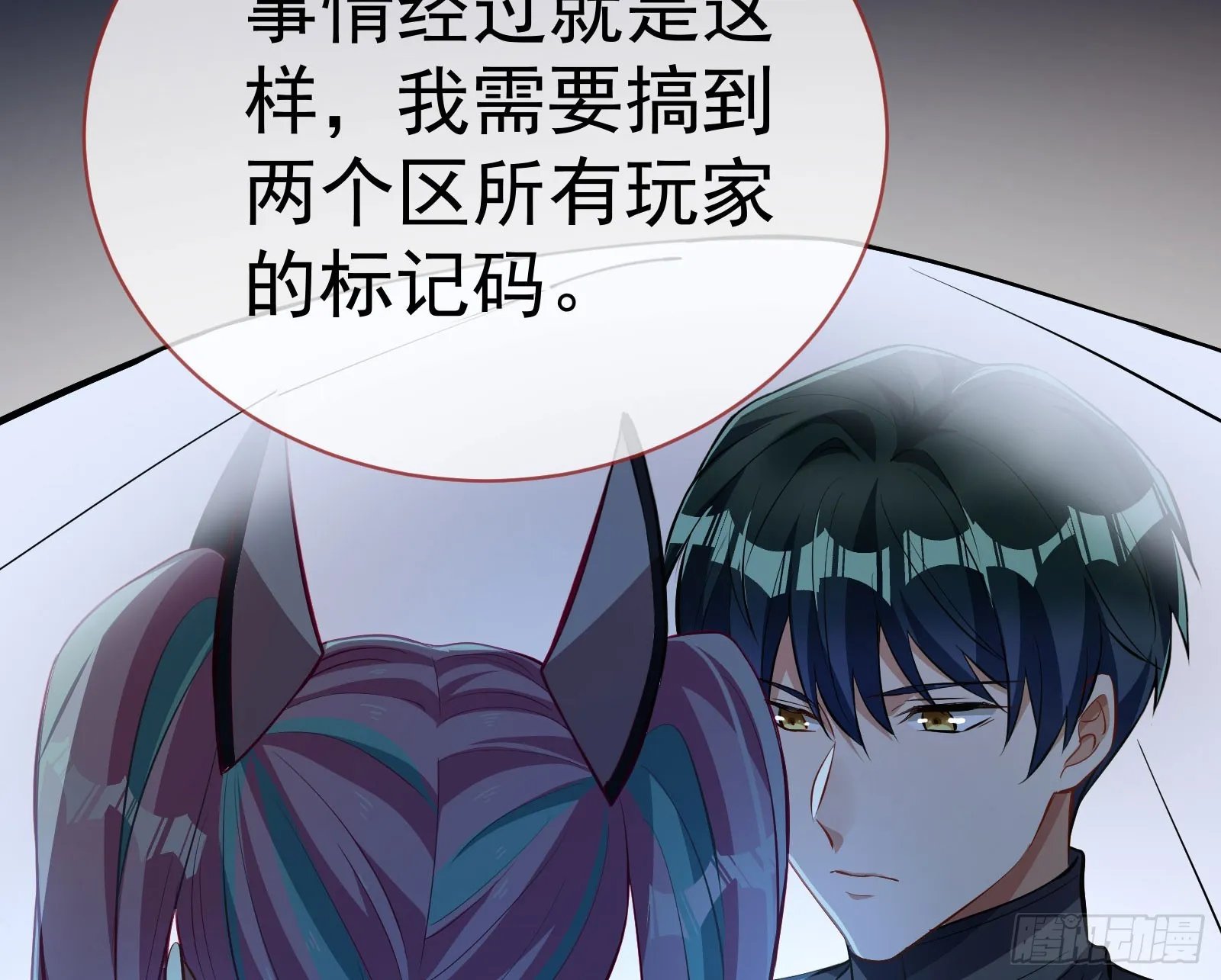 修罗场副本 第6页