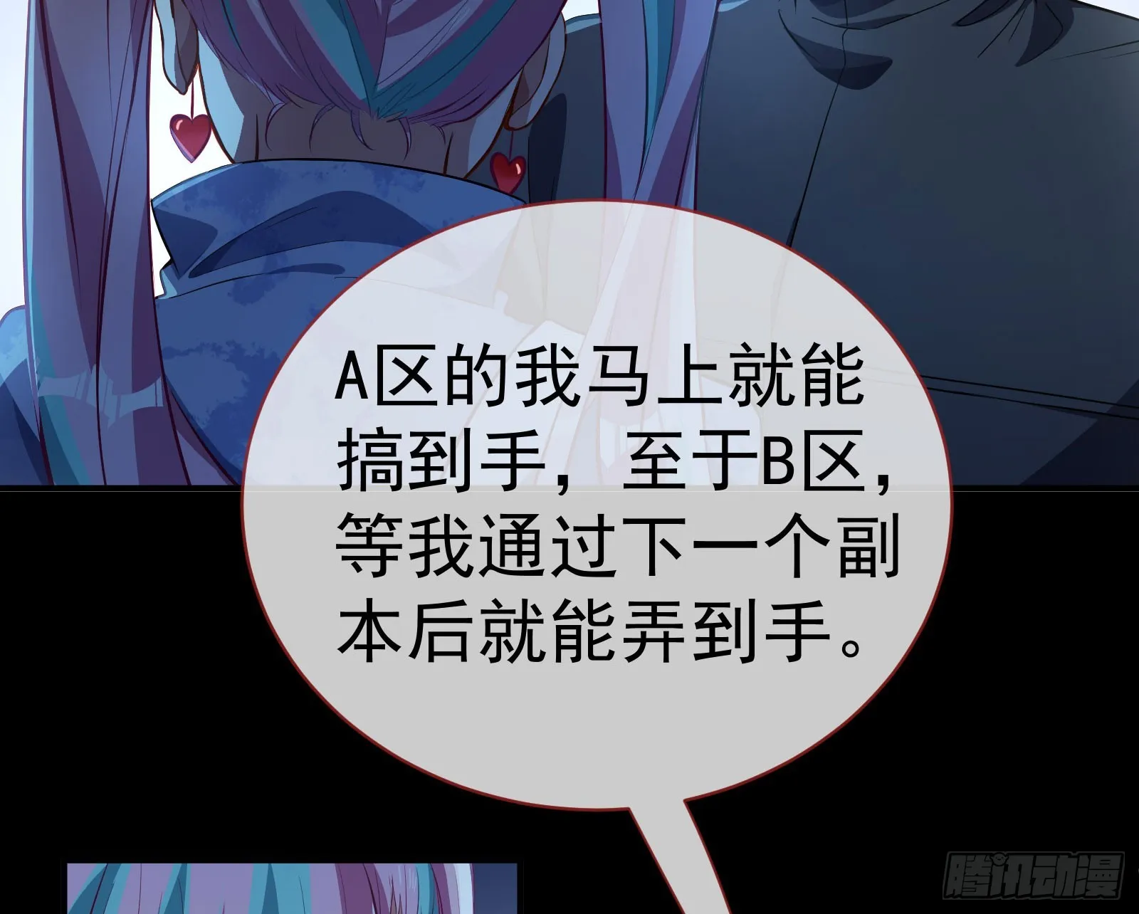 修罗场副本 第7页