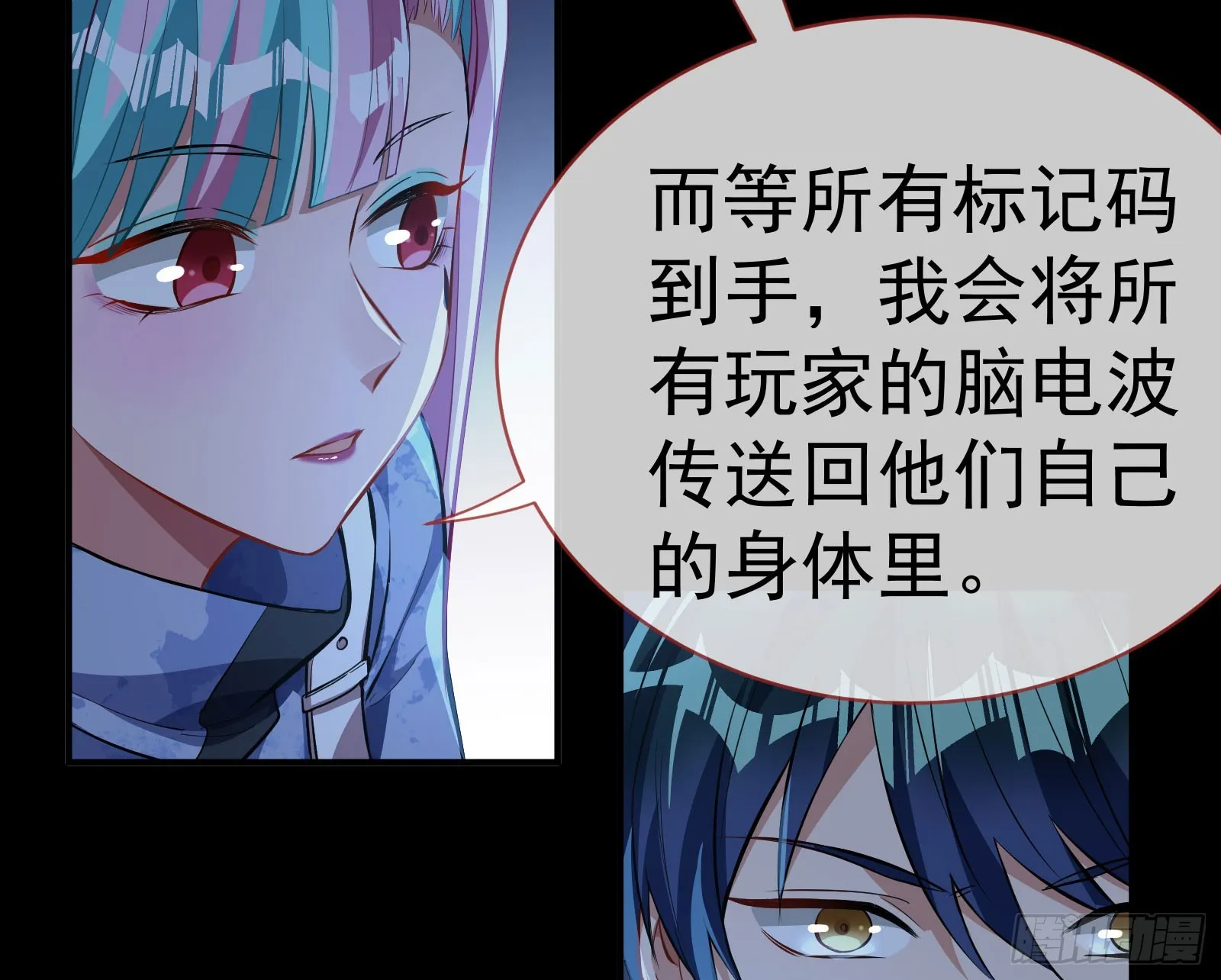 修罗场副本 第8页