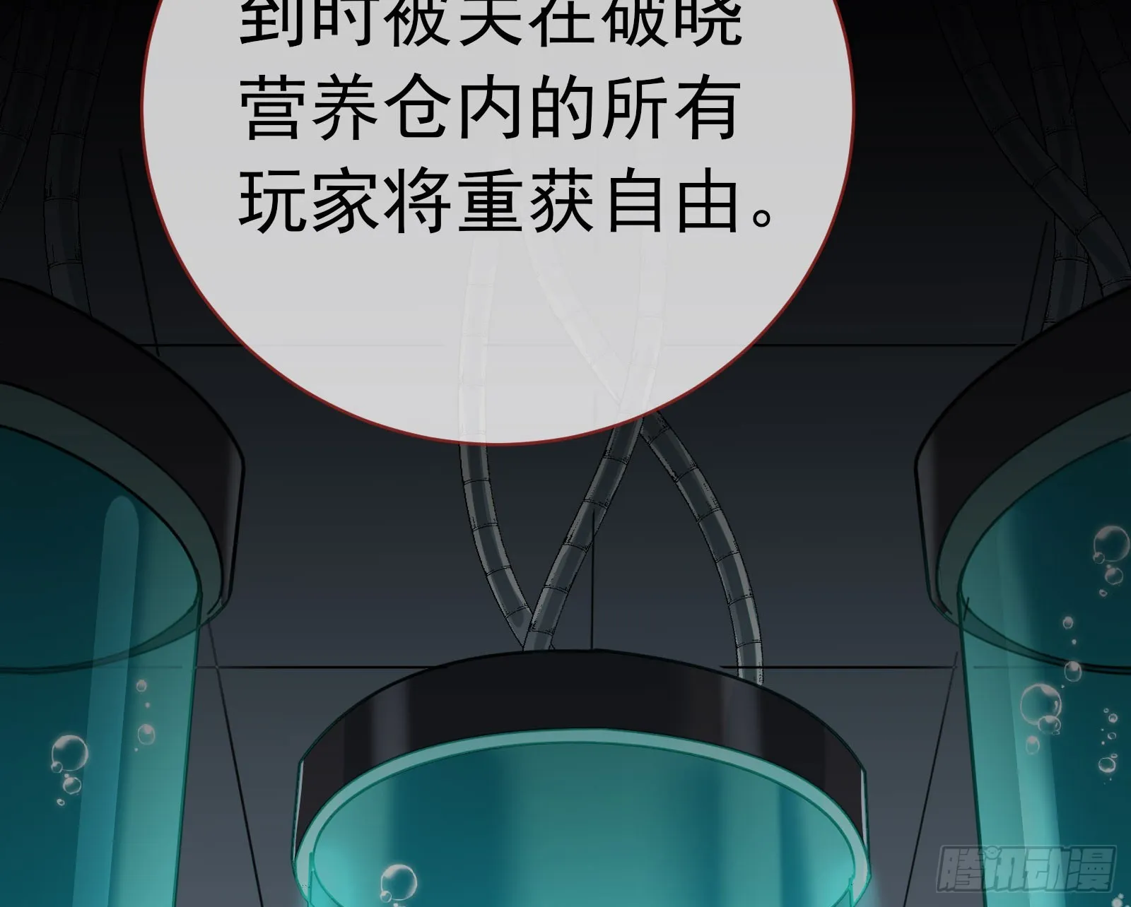 修罗场副本 第10页