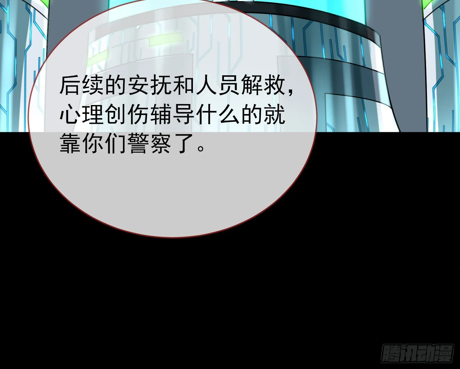 修罗场副本 第12页