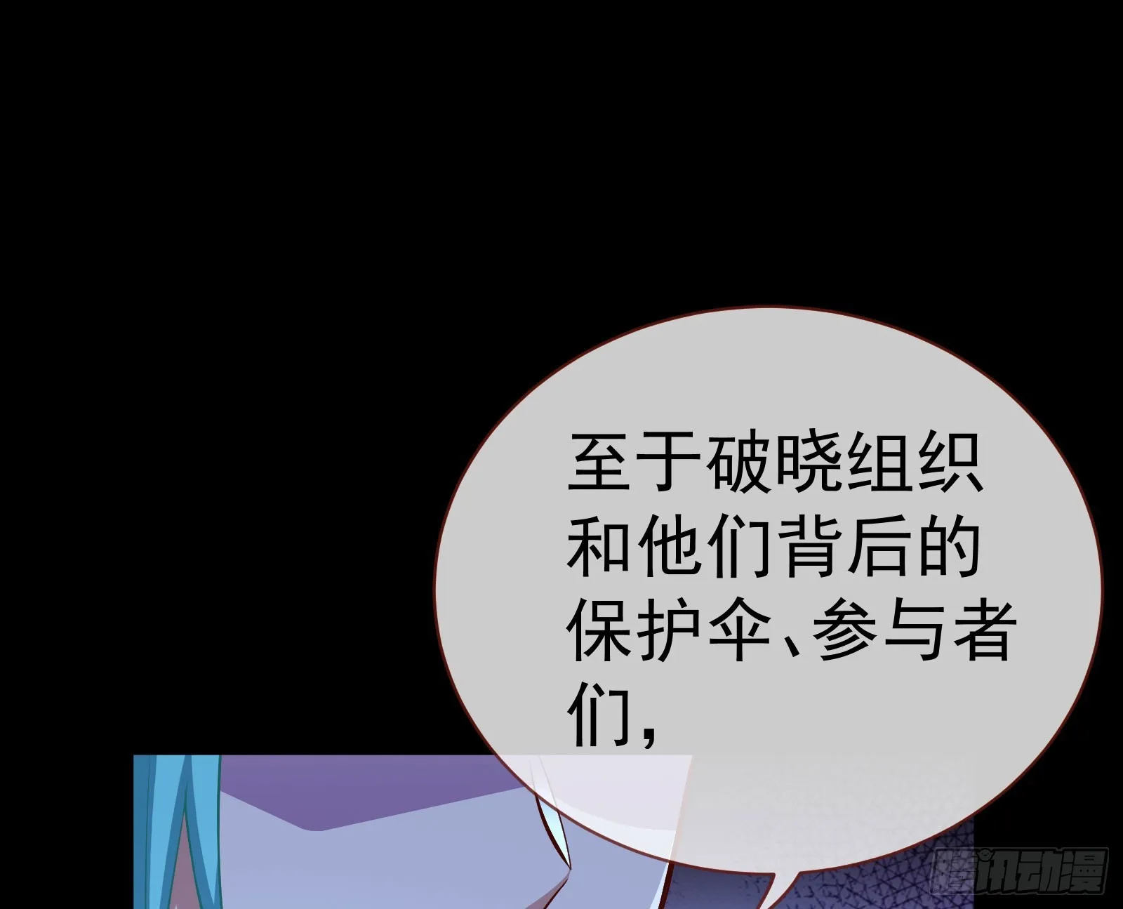 修罗场副本 第13页