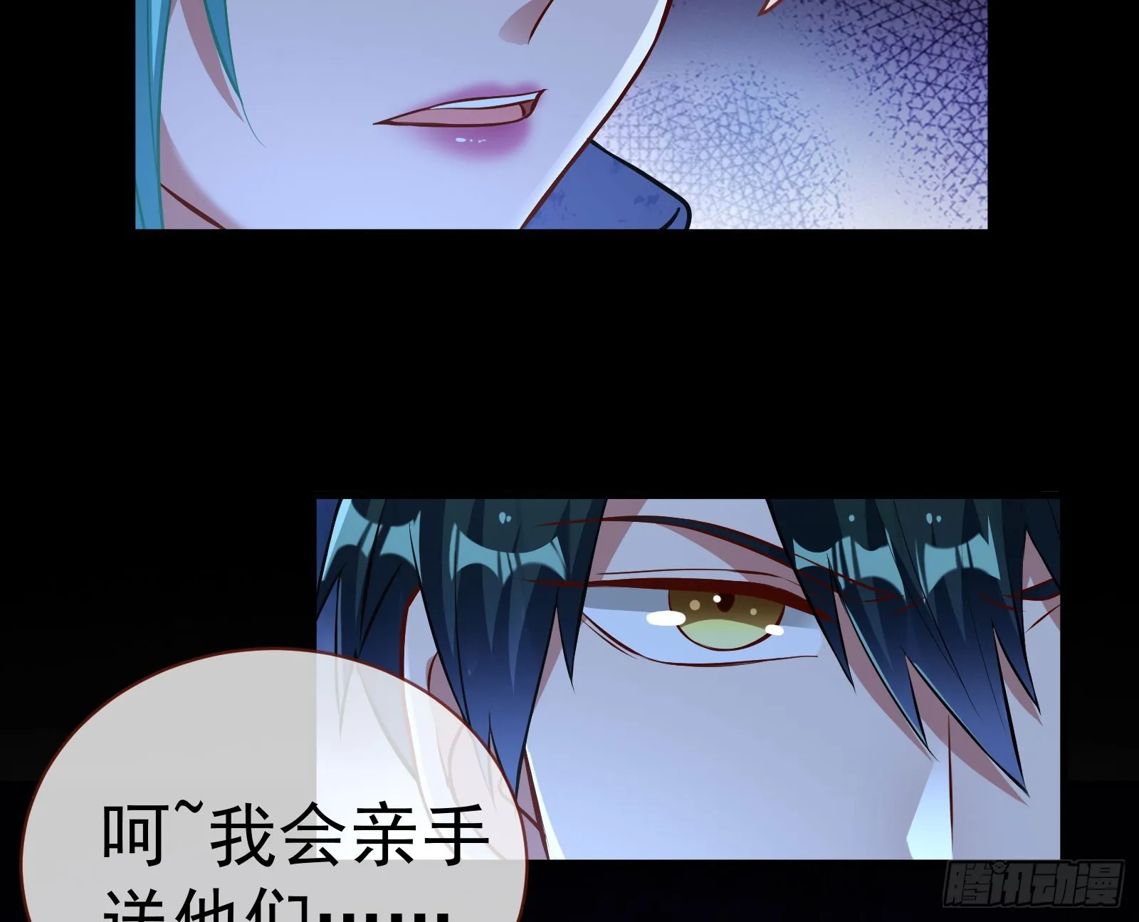 修罗场副本 第14页