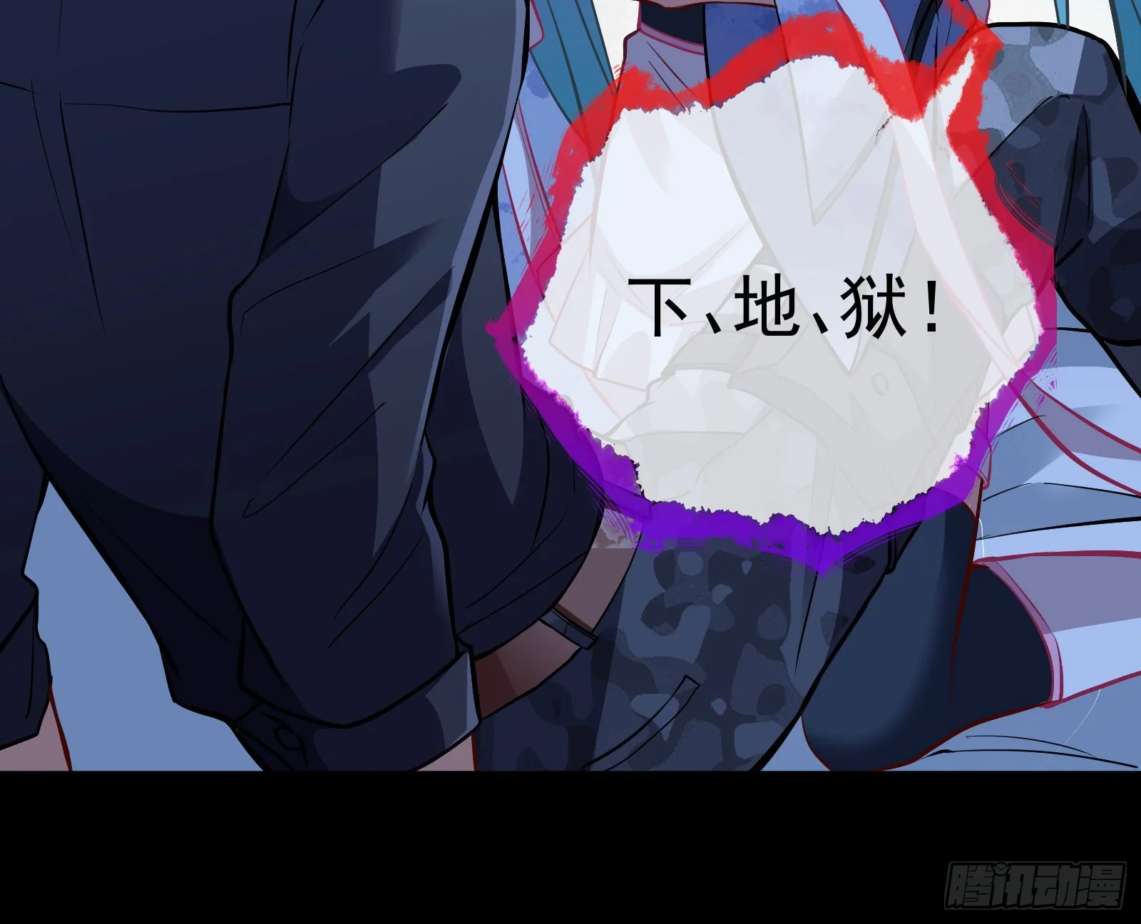 修罗场副本 第16页