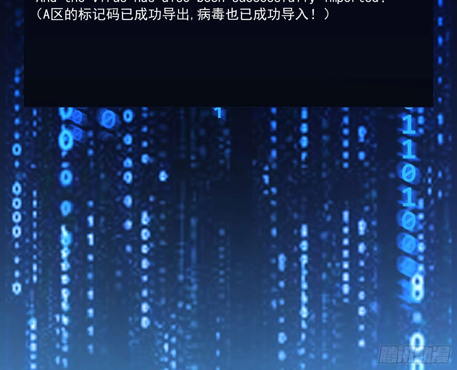 修罗场副本 第19页