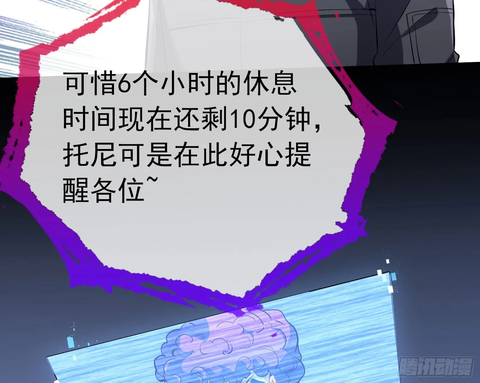 修罗场副本 第25页