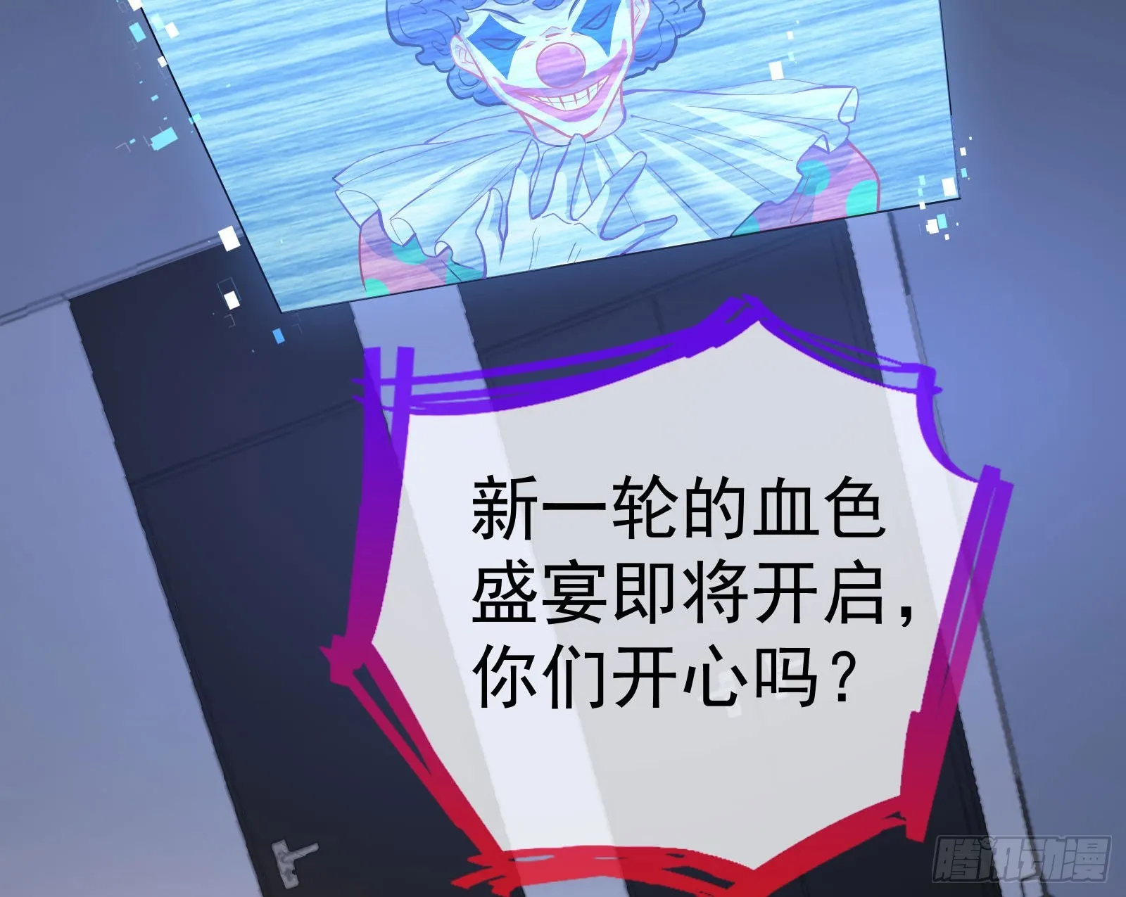修罗场副本 第26页