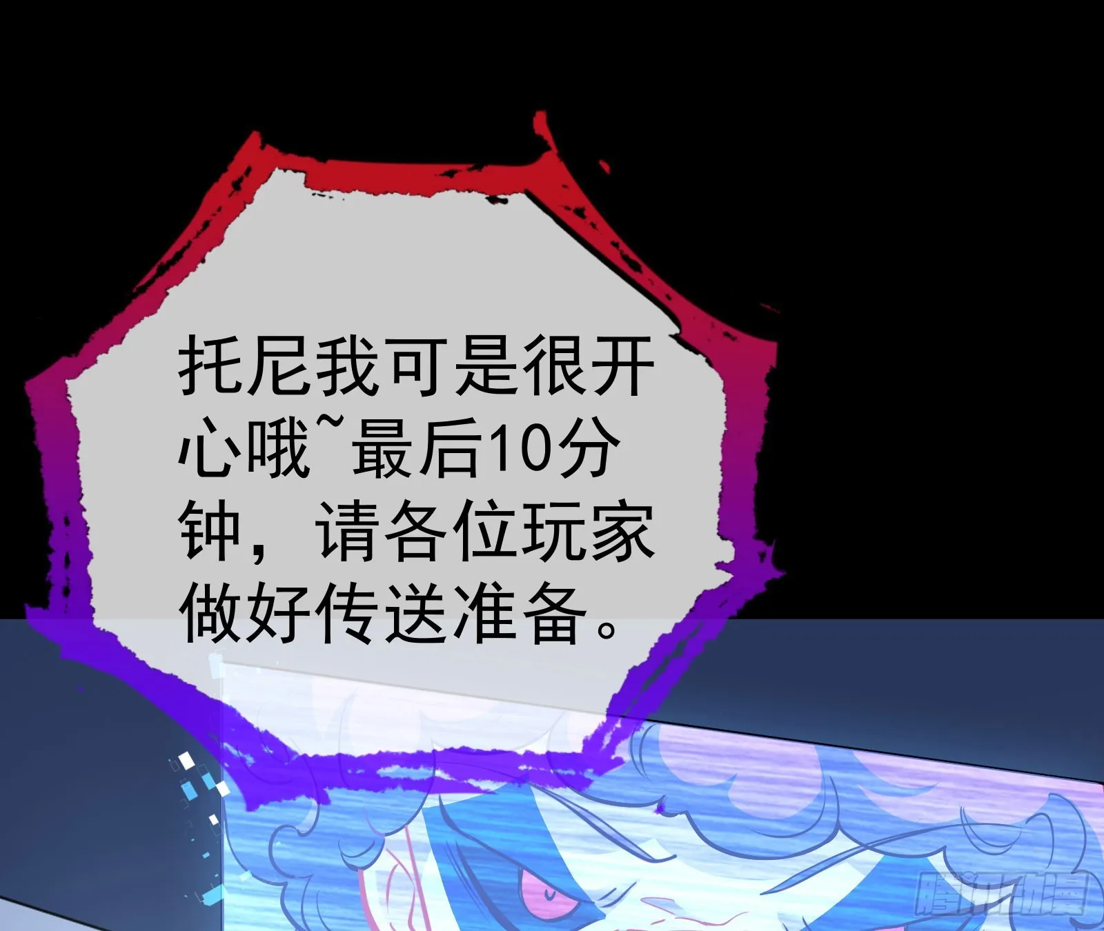 修罗场副本 第29页