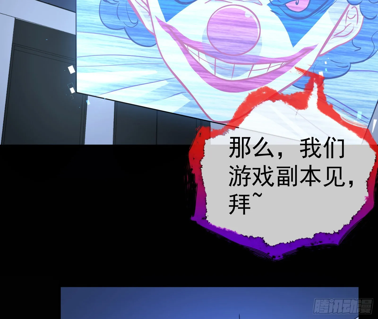 修罗场副本 第30页