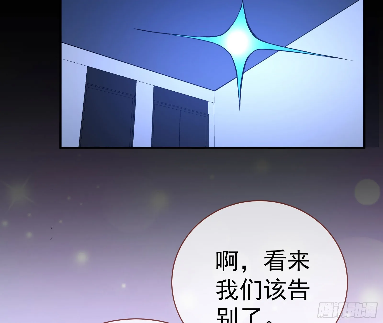 修罗场副本 第31页
