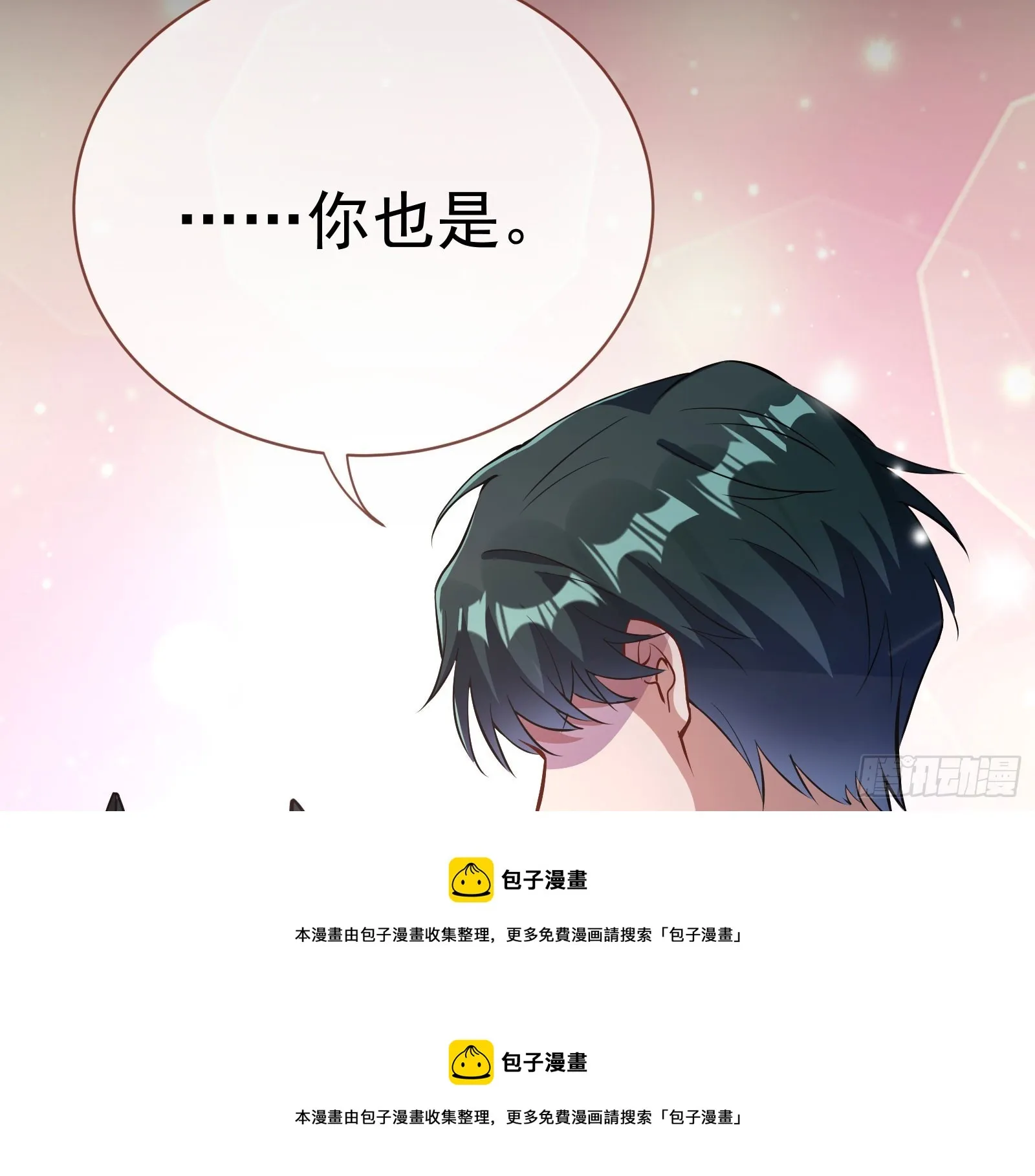 修罗场副本 第50页
