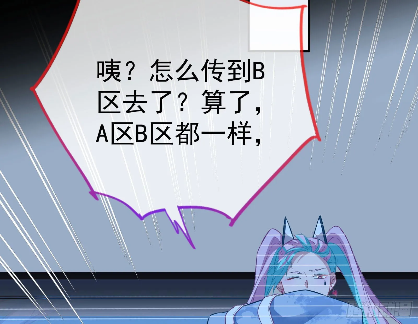 修罗场副本 第63页