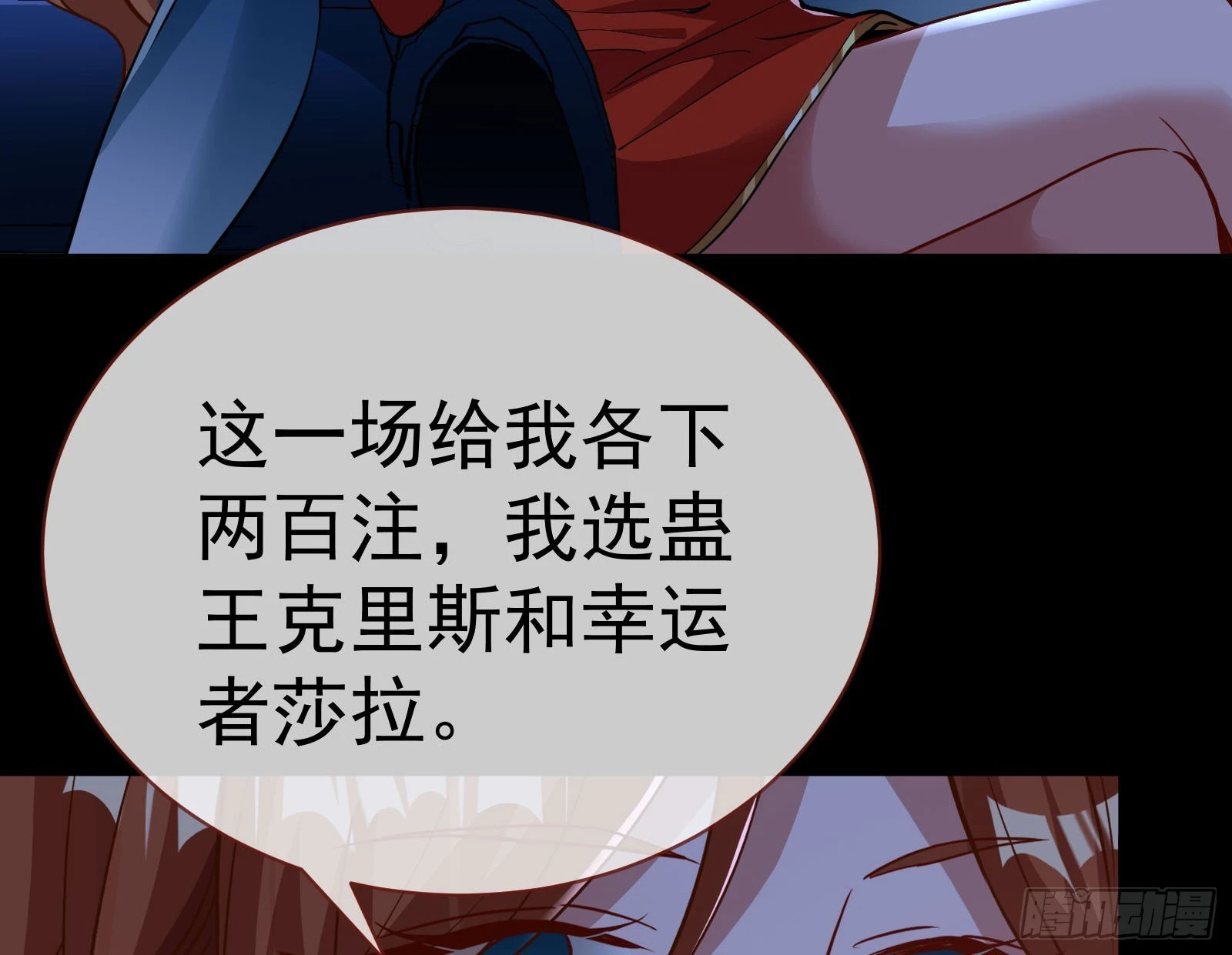 修罗场副本 第69页