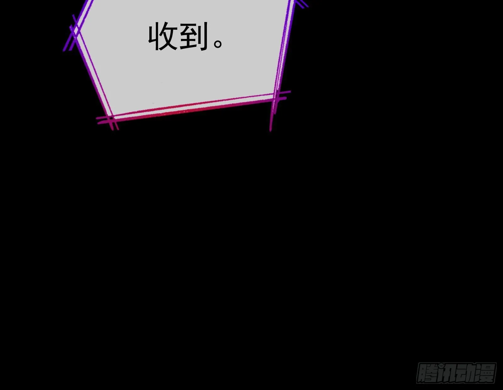 修罗场副本 第71页