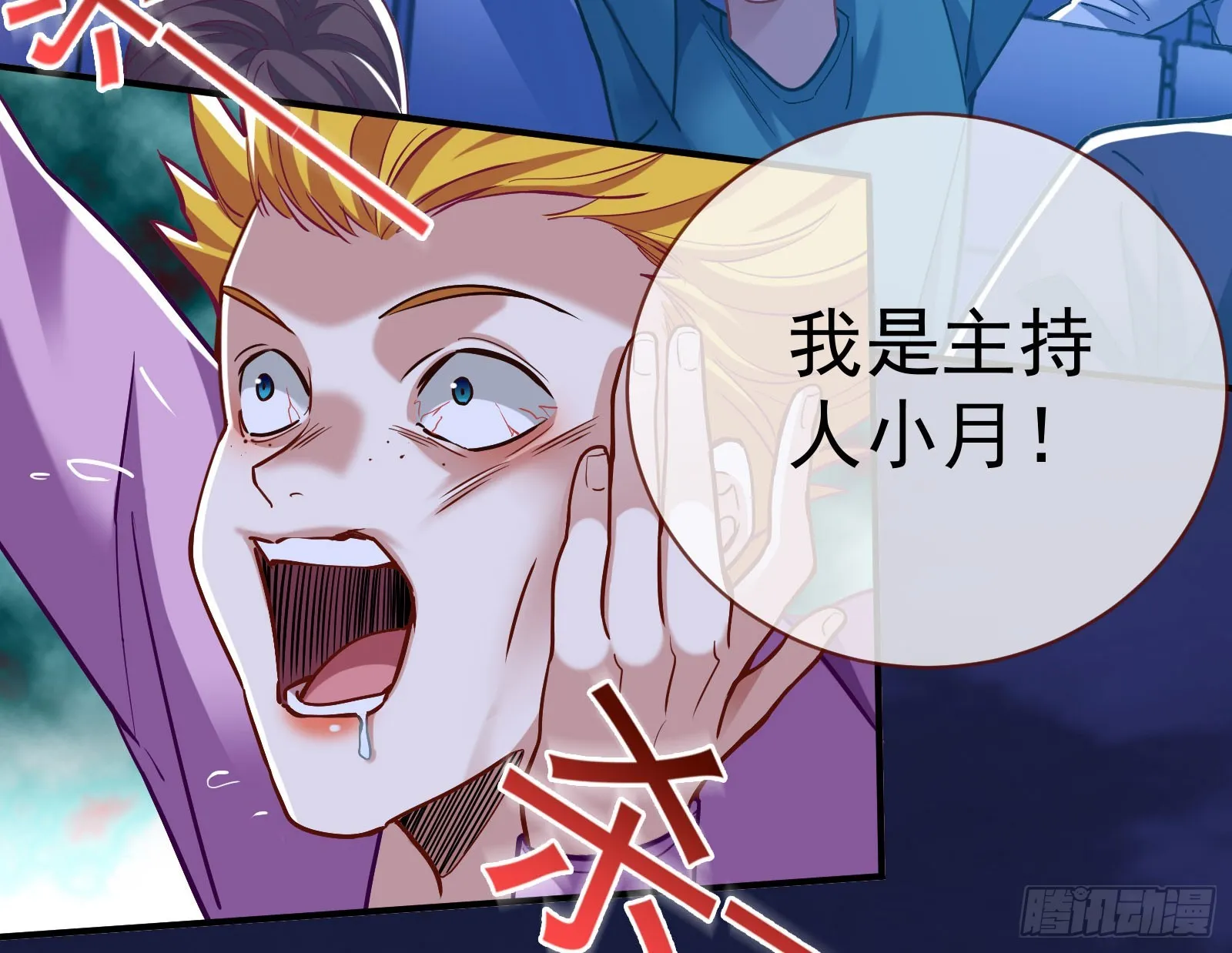 修罗场副本 第78页