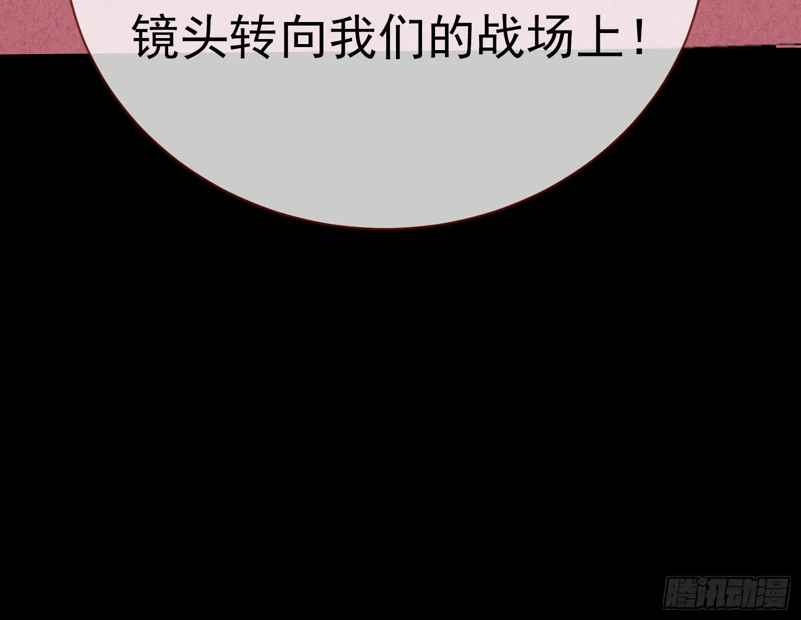 修罗场副本 第84页
