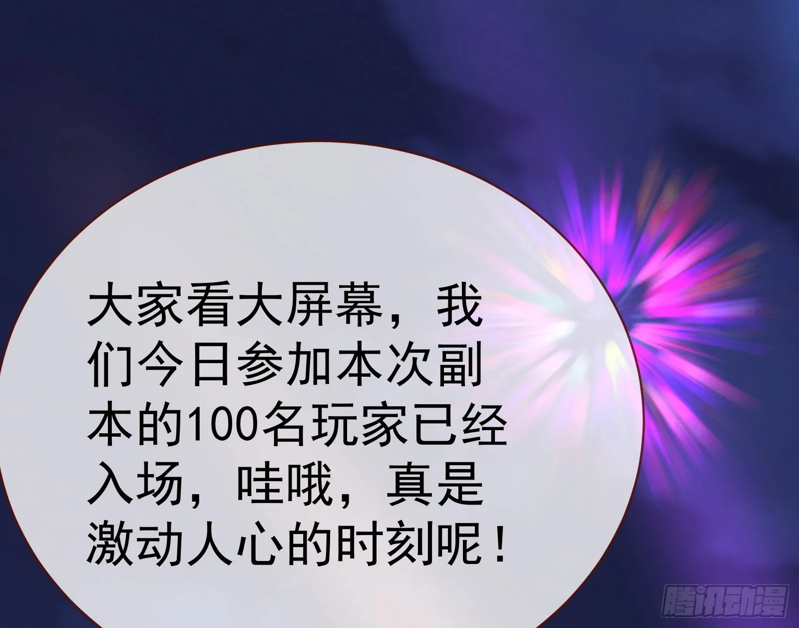 修罗场副本 第85页