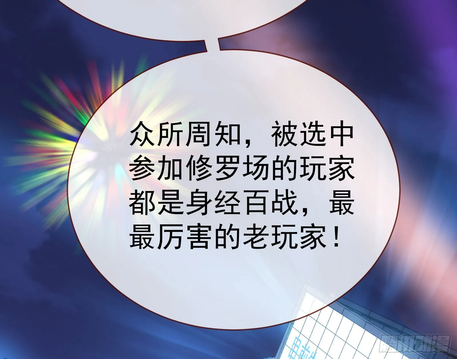 修罗场副本 第86页