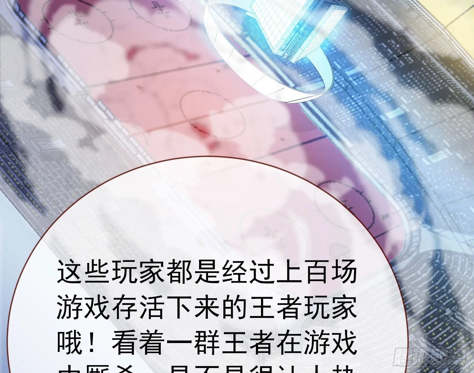 修罗场副本 第88页