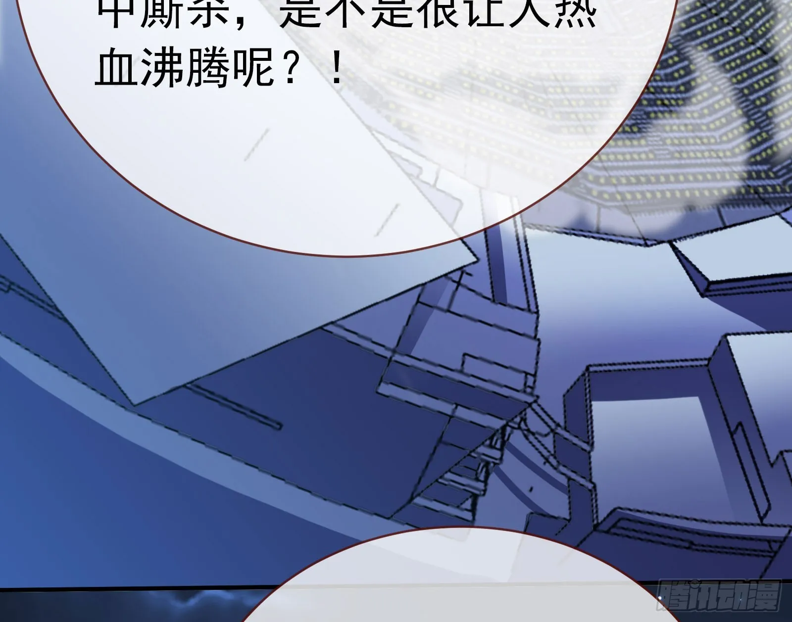 修罗场副本 第89页