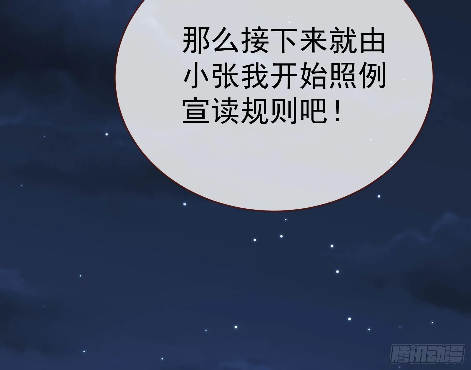 修罗场副本 第90页