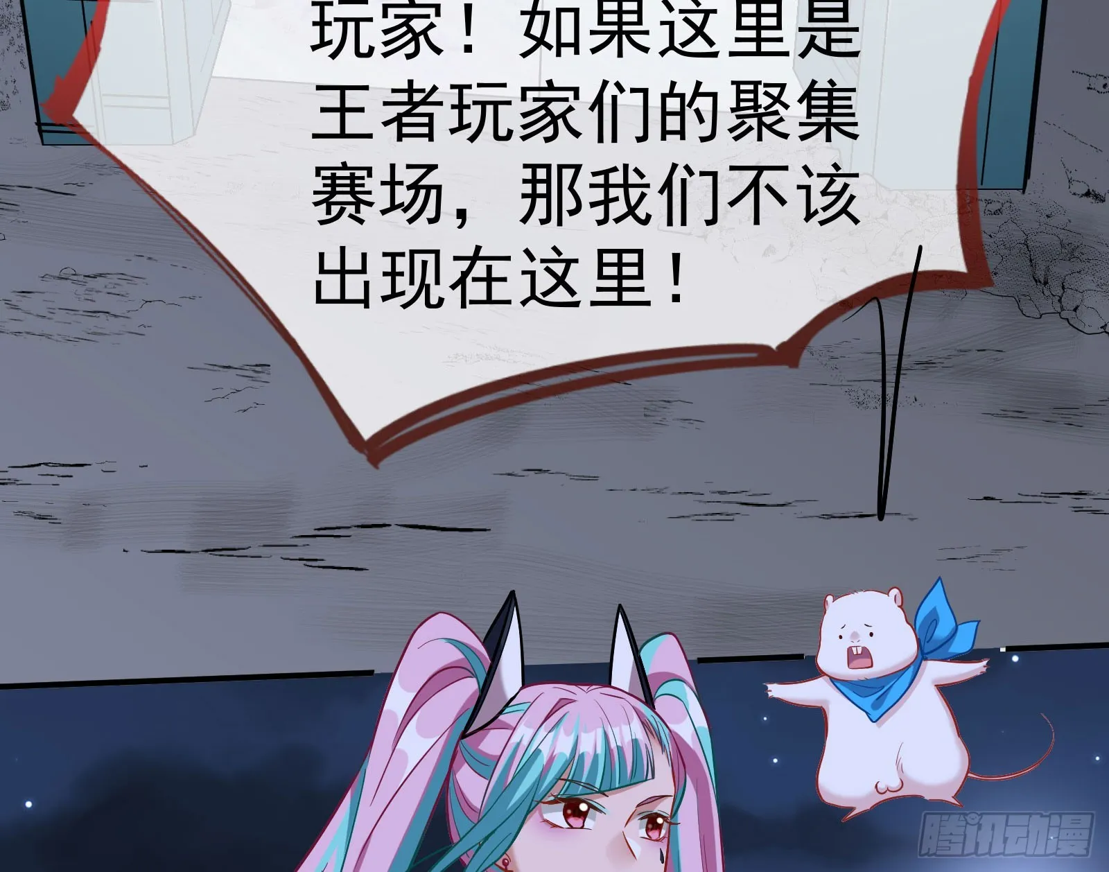 修罗场副本 第94页