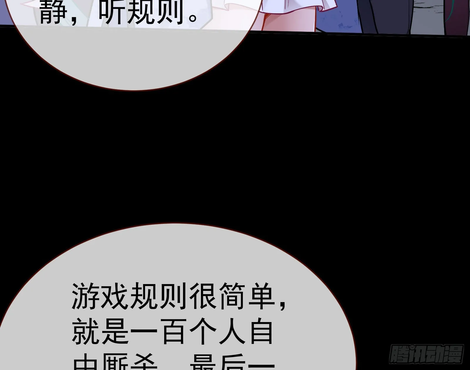 修罗场副本 第96页