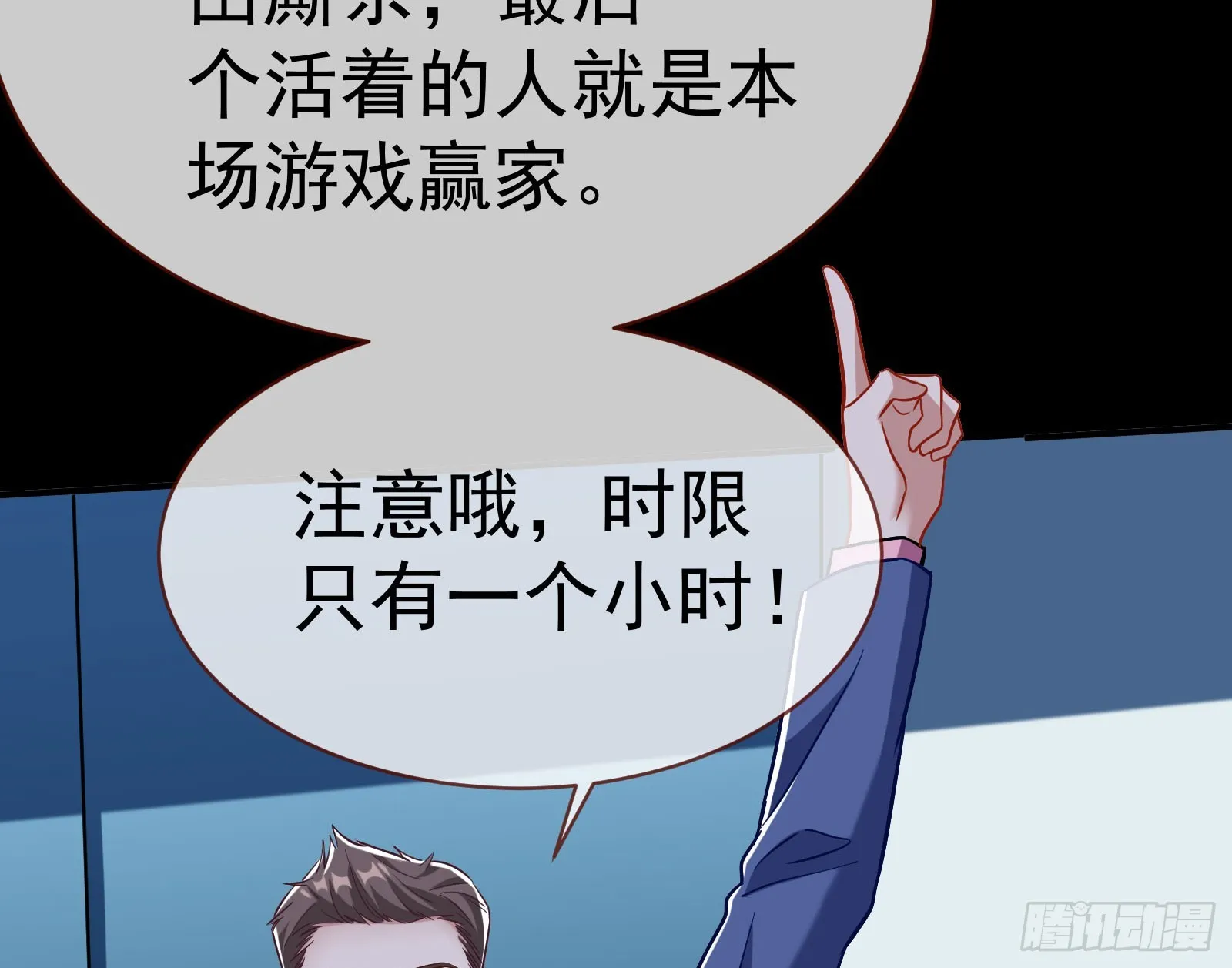 修罗场副本 第97页