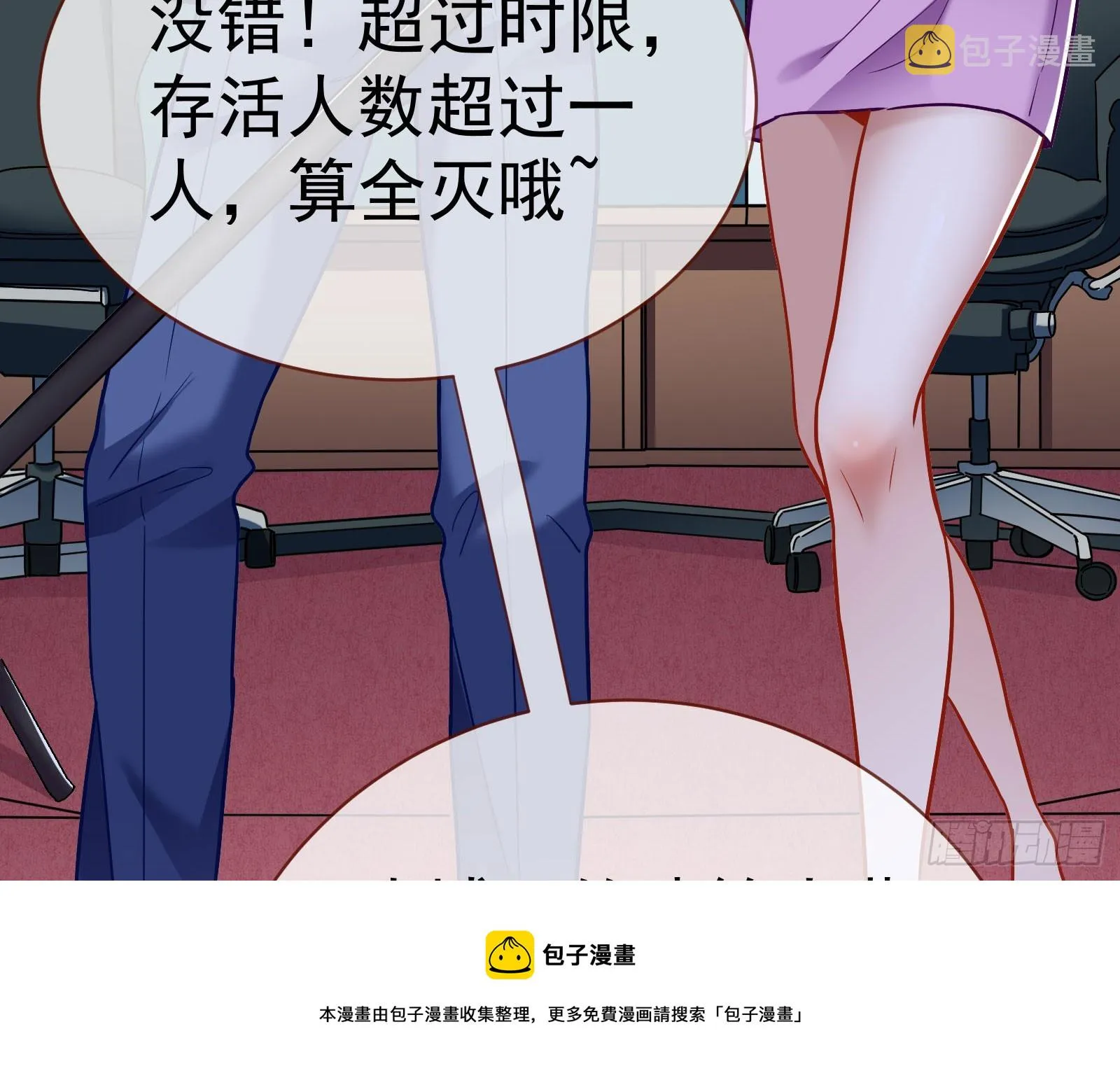 修罗场副本 第99页