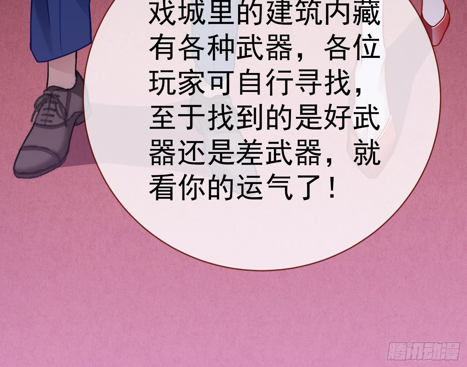 修罗场副本 第100页