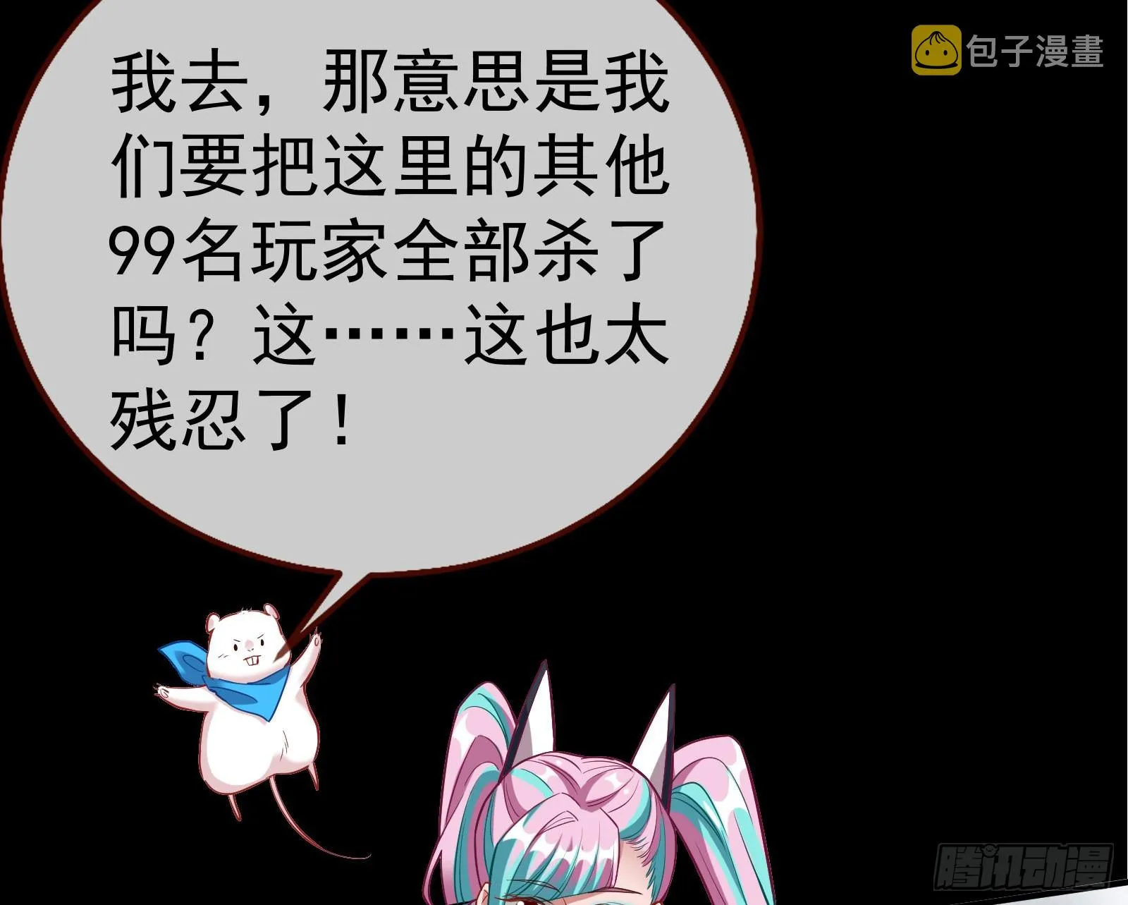 修罗场副本 第102页