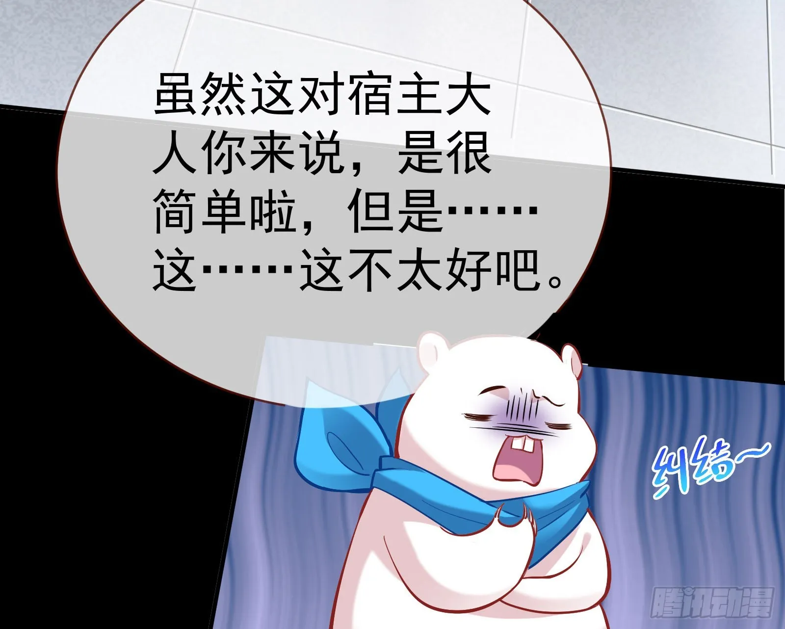 修罗场副本 第104页