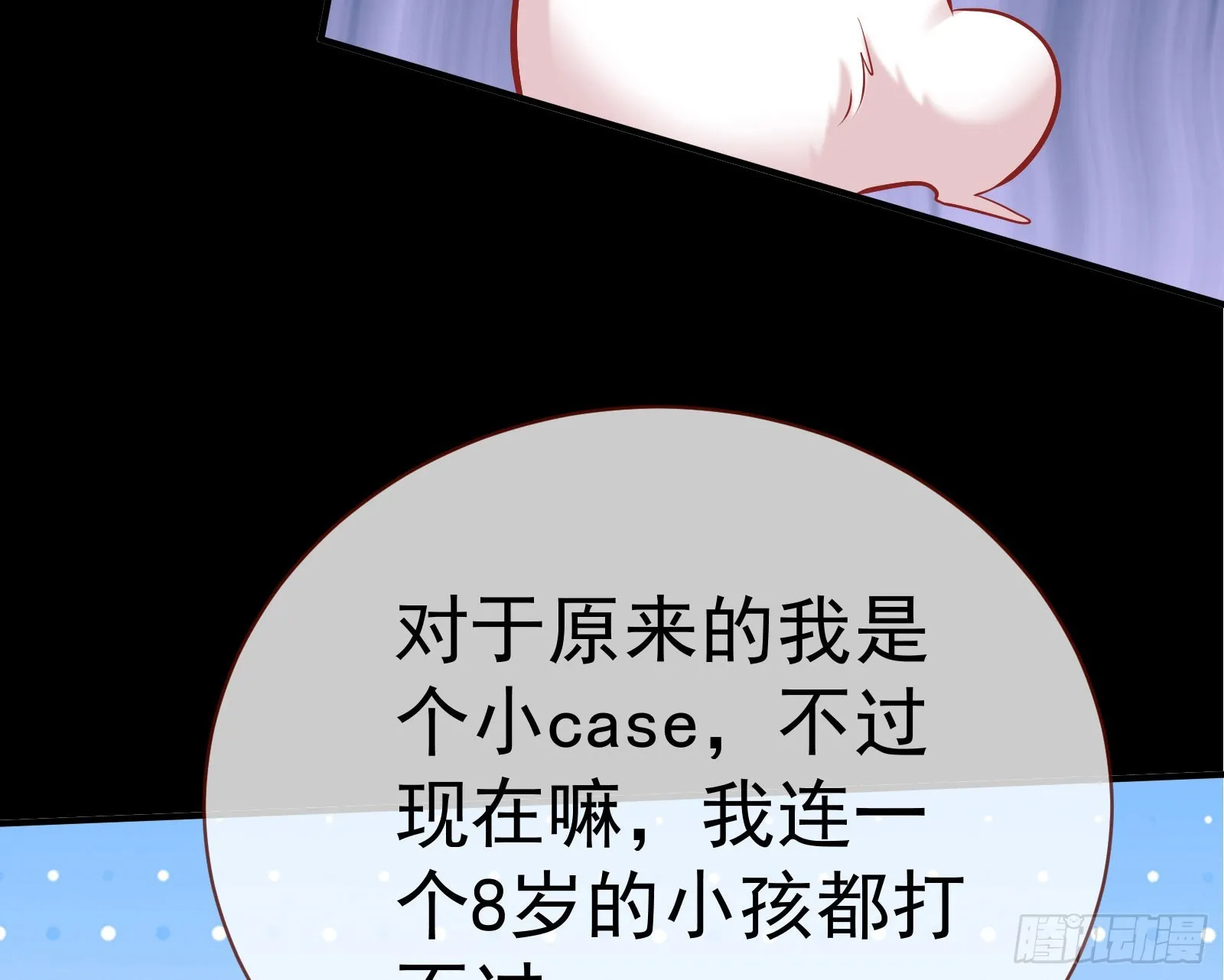 修罗场副本 第105页
