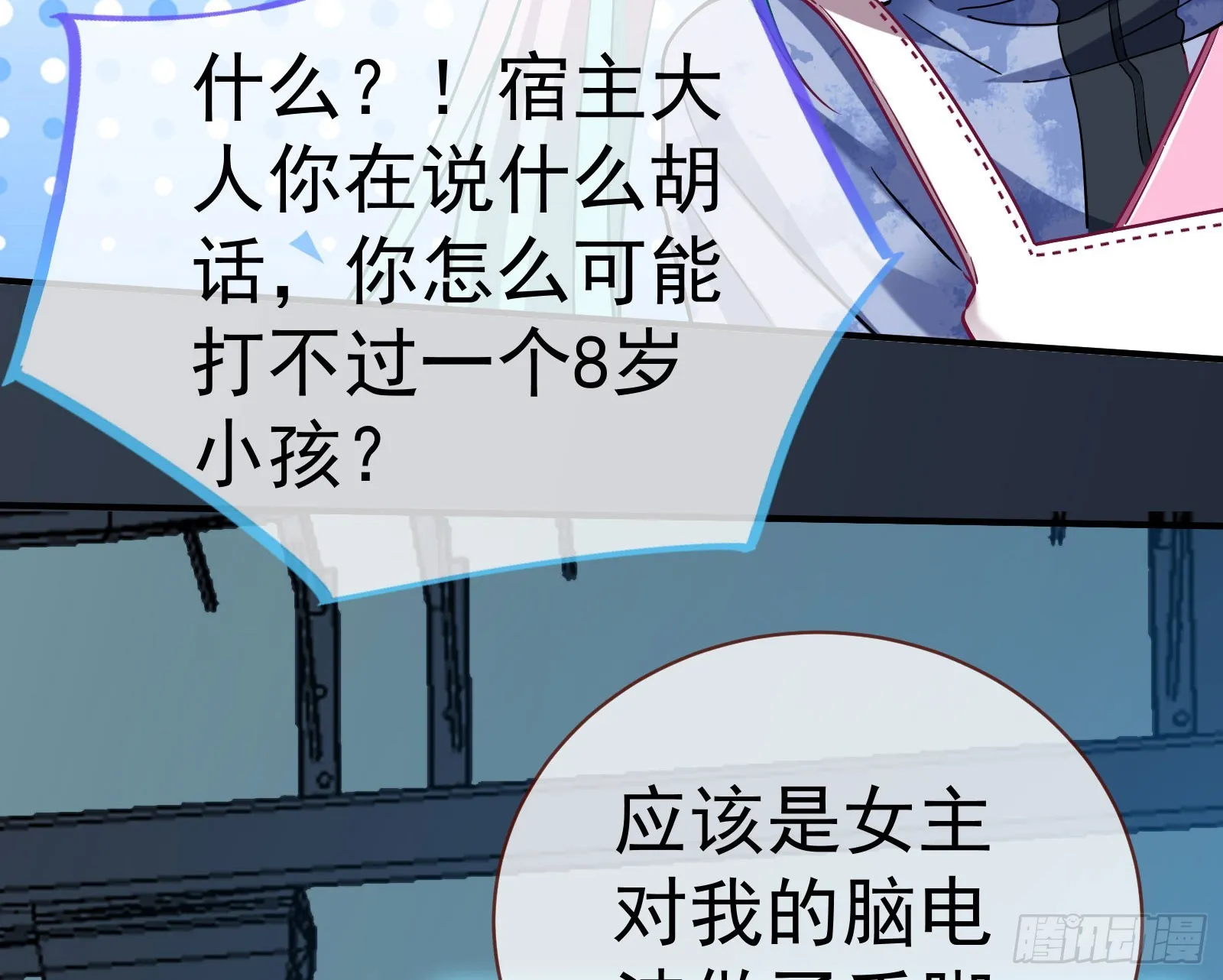修罗场副本 第107页