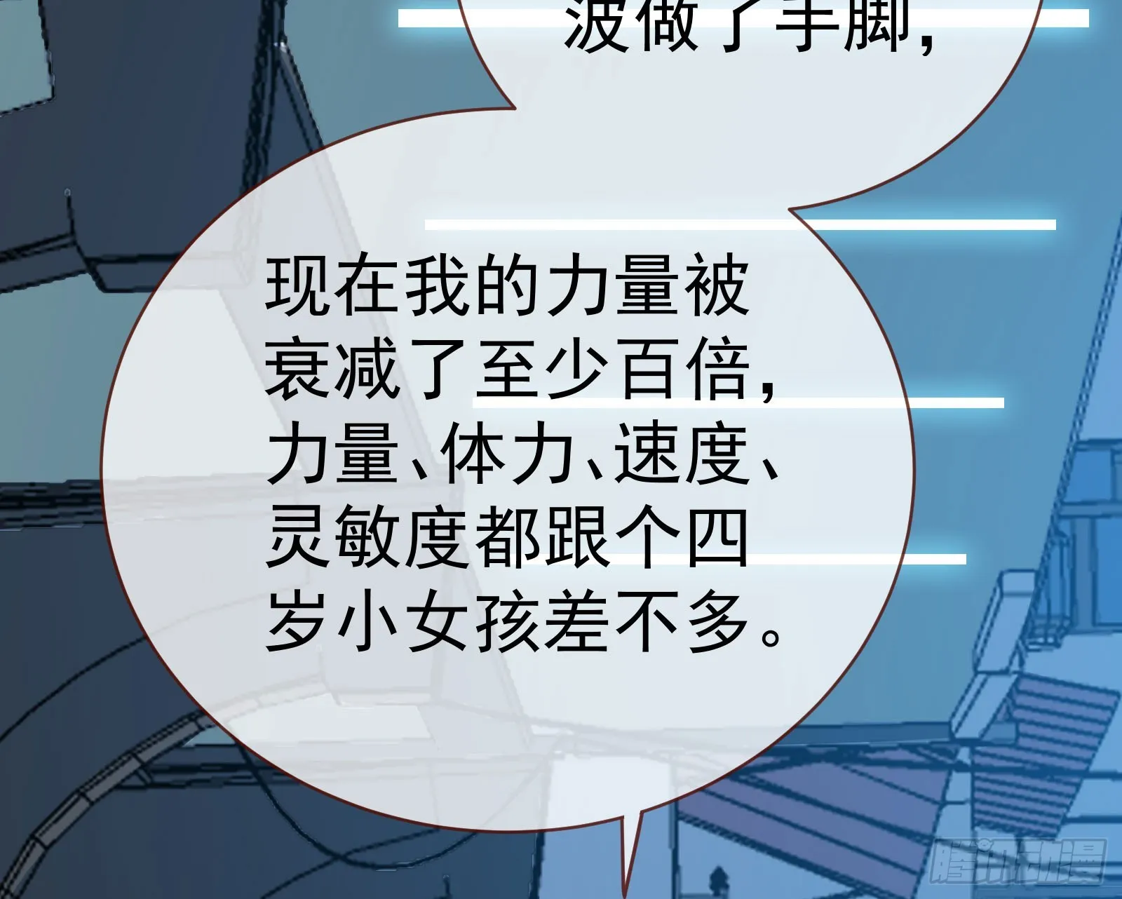 修罗场副本 第108页