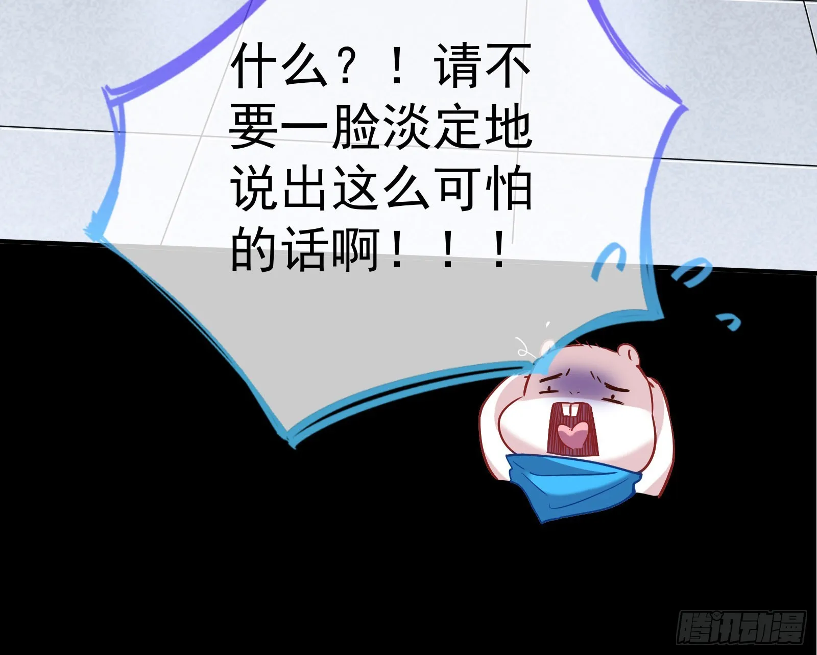 修罗场副本 第111页