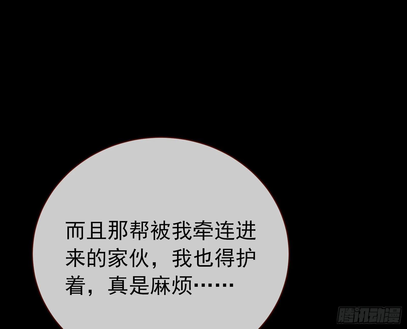 修罗场副本 第112页