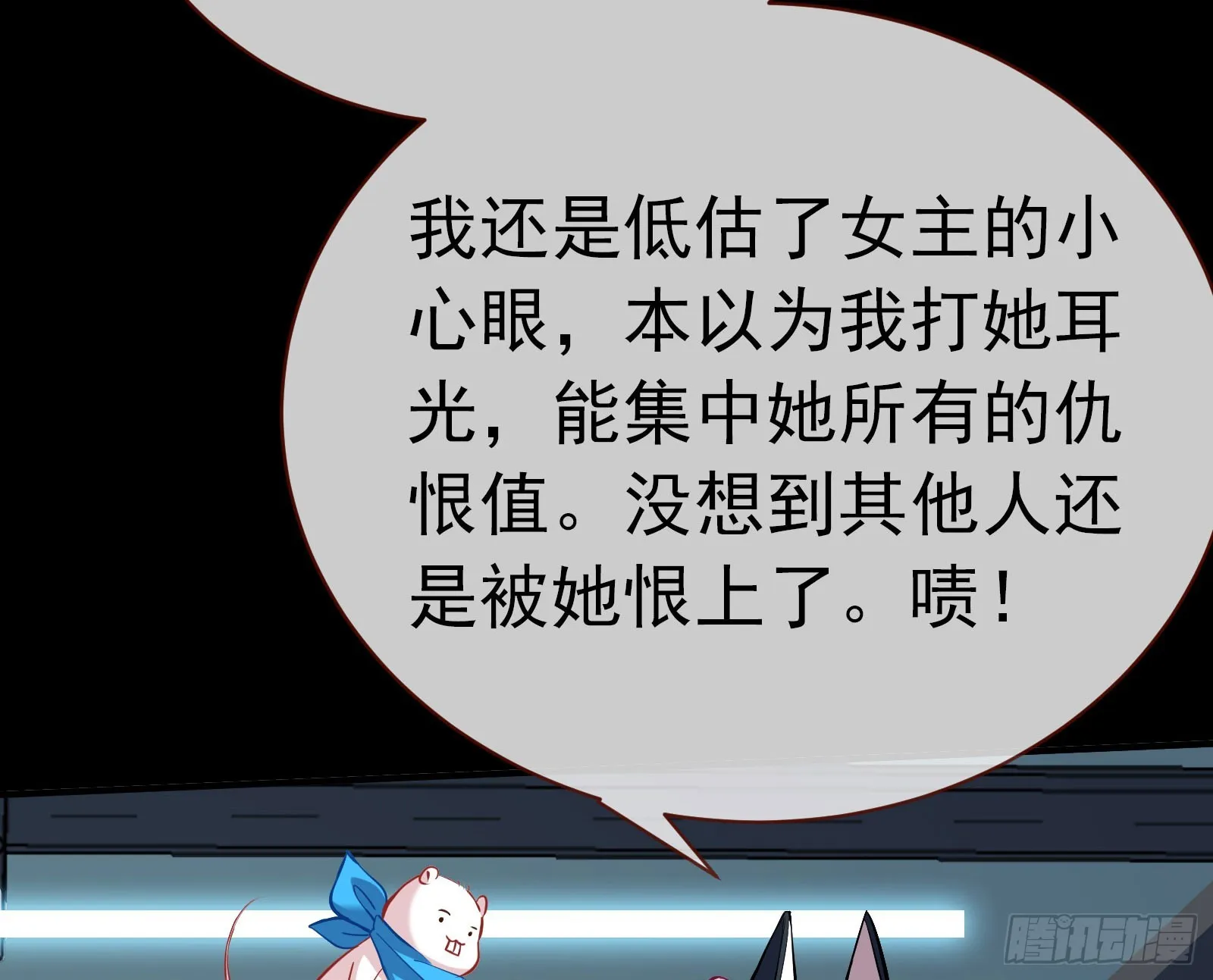 修罗场副本 第113页