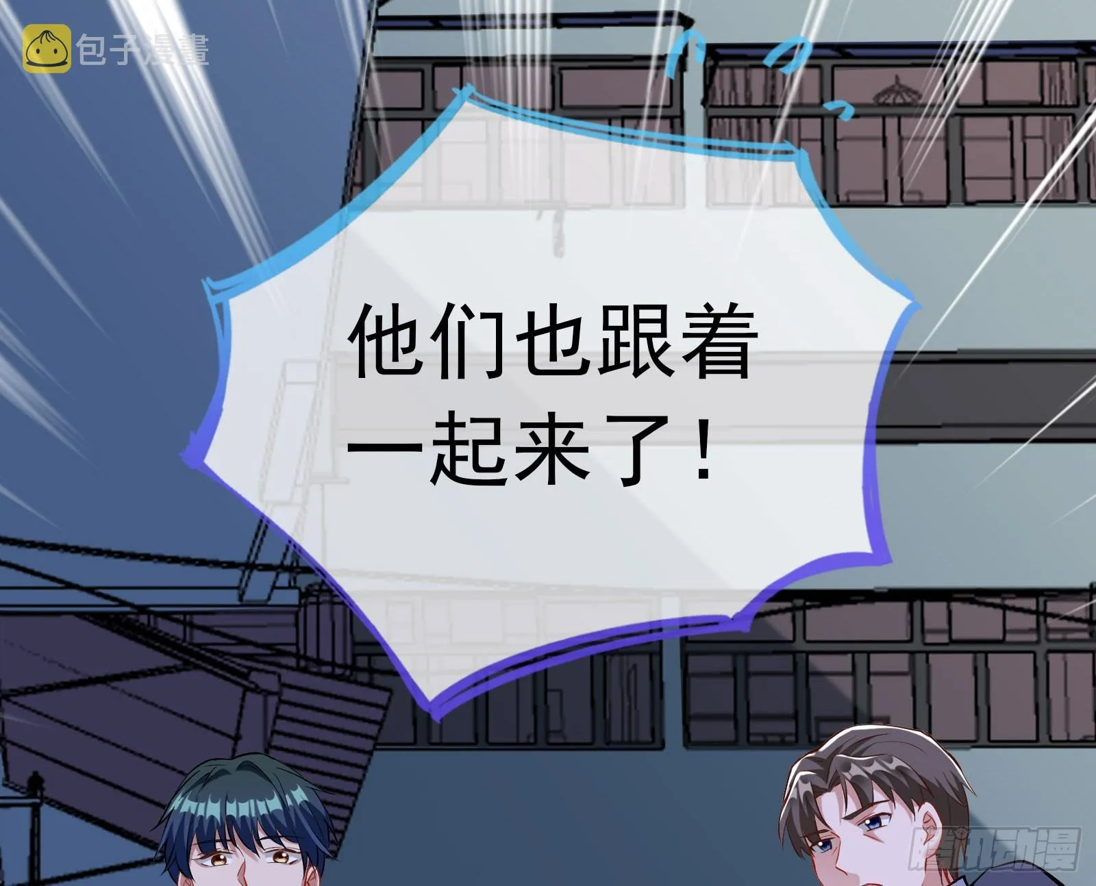 修罗场副本 第116页