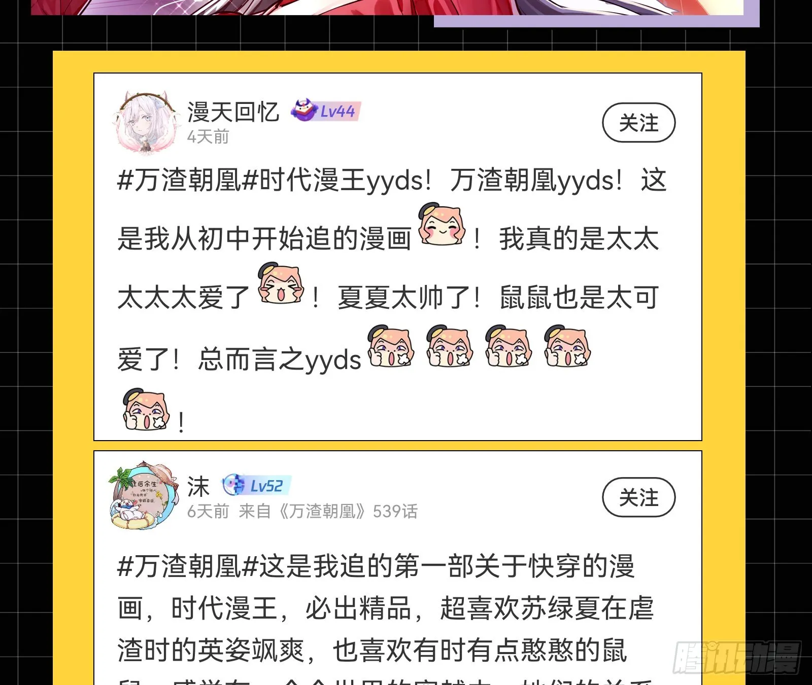 修罗场副本 第122页